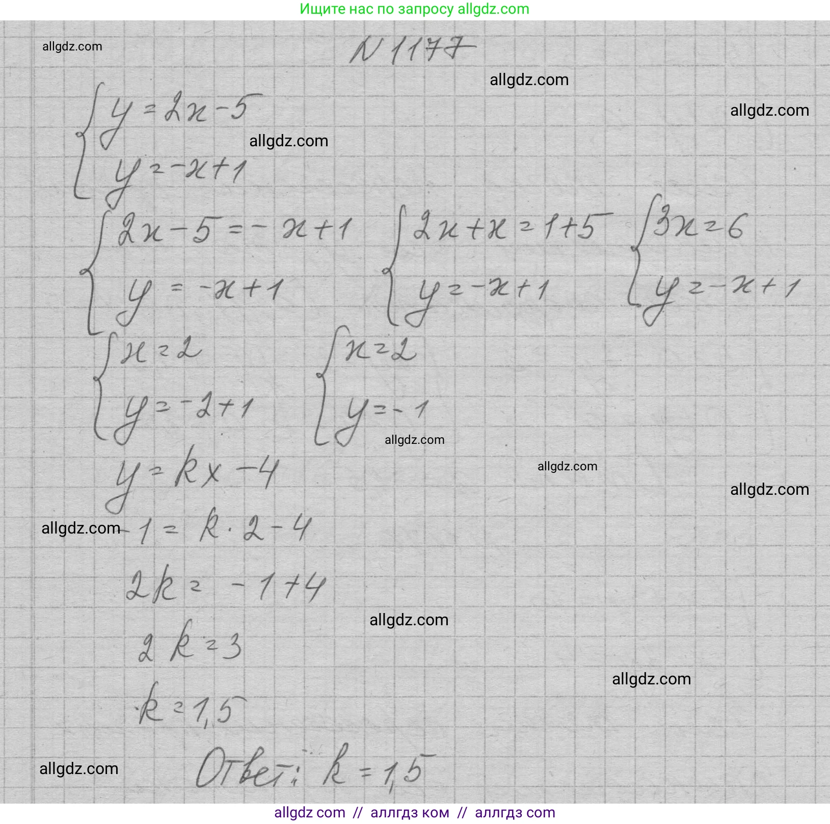 Алгебра, 7 класс Учебник, авторы: Макарычев Юрий Николаевич, Миндюк Нора Григорьевна, Нешков Константин Иванович, Суворова Светлана Борисовна, издательство Просвещение, Москва, 2023, белого цвета, страница 230, номер 1177, Решение 1
