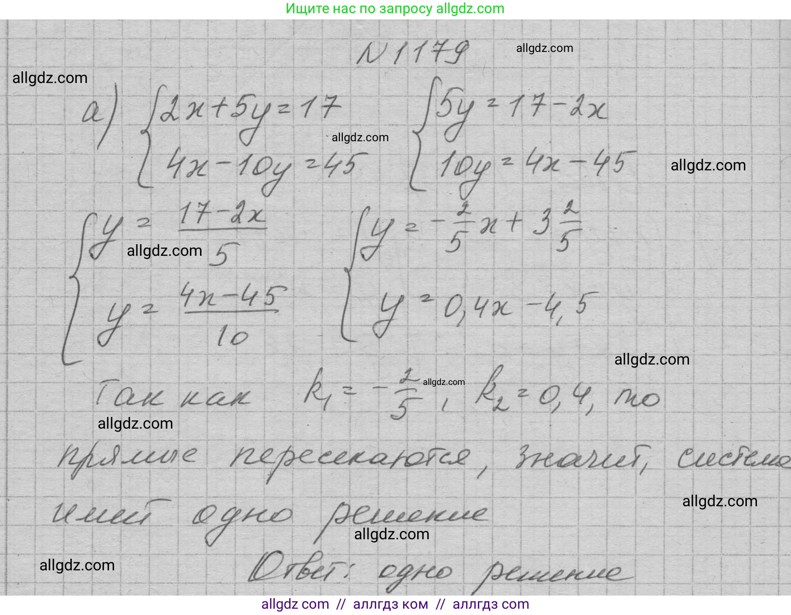 Алгебра, 7 класс Учебник, авторы: Макарычев Юрий Николаевич, Миндюк Нора Григорьевна, Нешков Константин Иванович, Суворова Светлана Борисовна, издательство Просвещение, Москва, 2023, белого цвета, страница 230, номер 1179, Решение 1