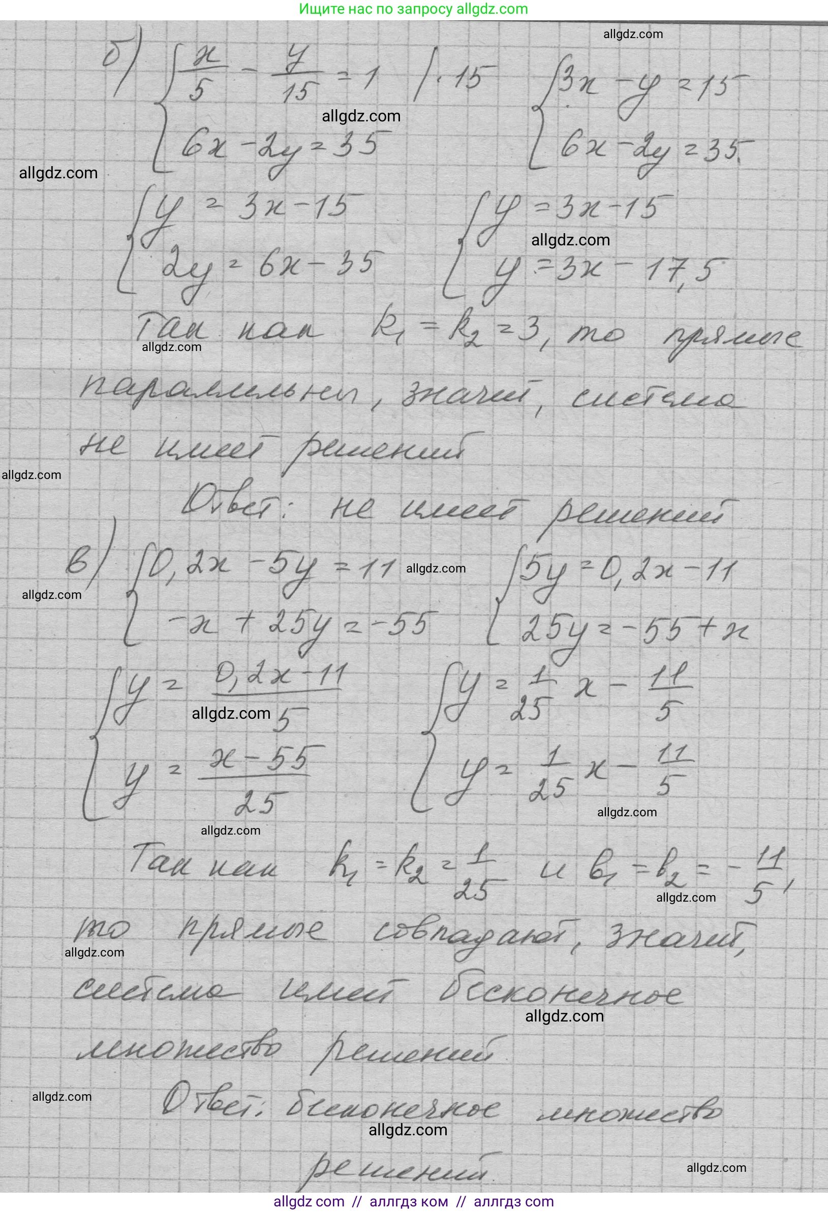 Алгебра, 7 класс Учебник, авторы: Макарычев Юрий Николаевич, Миндюк Нора Григорьевна, Нешков Константин Иванович, Суворова Светлана Борисовна, издательство Просвещение, Москва, 2023, белого цвета, страница 230, номер 1179, Решение 1 (продолжение 2)