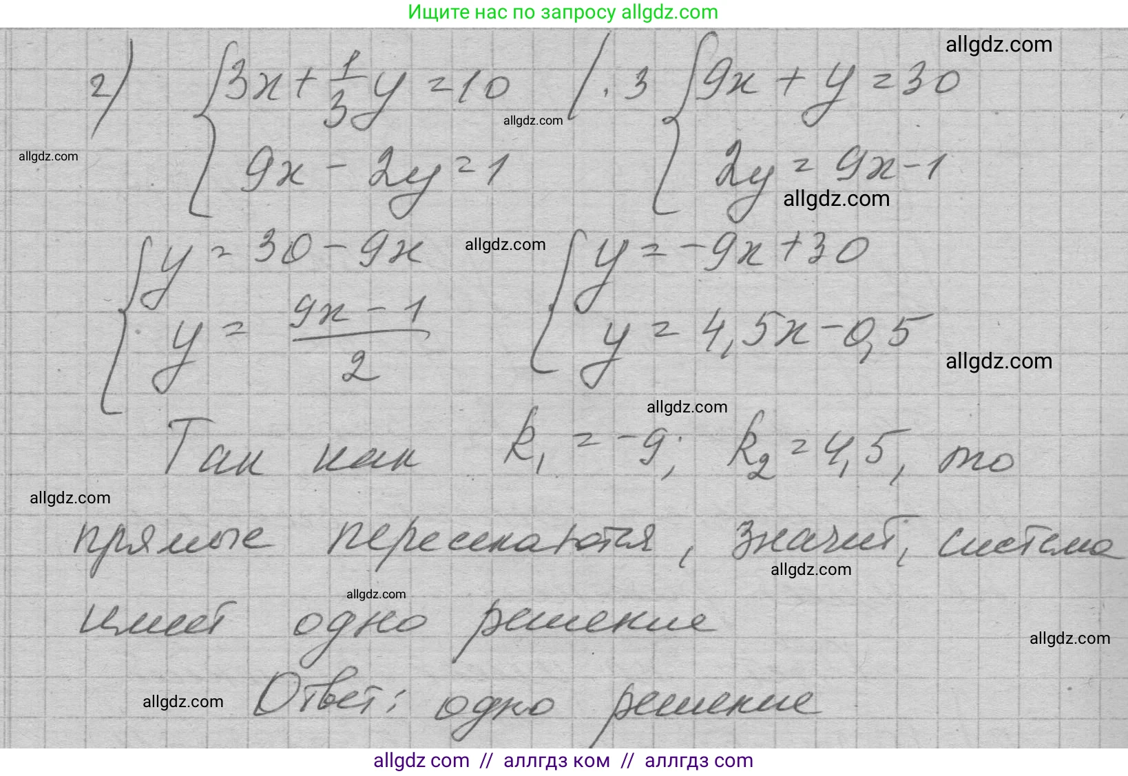 Алгебра, 7 класс Учебник, авторы: Макарычев Юрий Николаевич, Миндюк Нора Григорьевна, Нешков Константин Иванович, Суворова Светлана Борисовна, издательство Просвещение, Москва, 2023, белого цвета, страница 230, номер 1179, Решение 1 (продолжение 3)