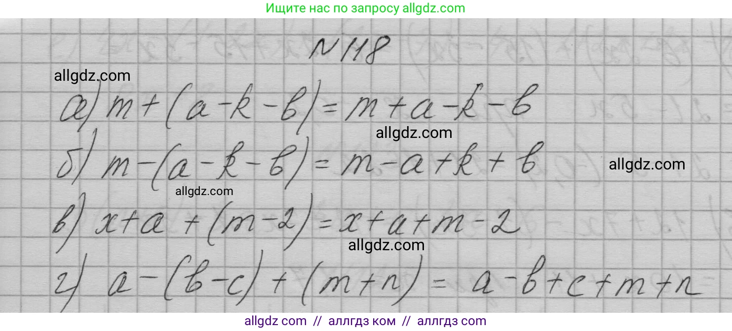 Алгебра, 7 класс Учебник, авторы: Макарычев Юрий Николаевич, Миндюк Нора Григорьевна, Нешков Константин Иванович, Суворова Светлана Борисовна, издательство Просвещение, Москва, 2023, белого цвета, страница 30, номер 118, Решение 1
