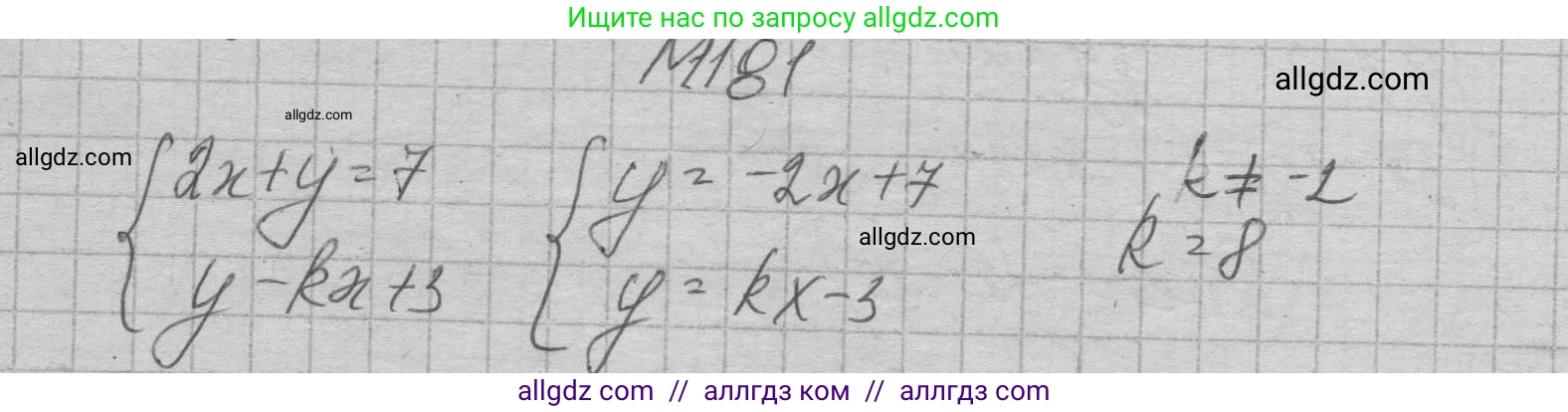 Алгебра, 7 класс Учебник, авторы: Макарычев Юрий Николаевич, Миндюк Нора Григорьевна, Нешков Константин Иванович, Суворова Светлана Борисовна, издательство Просвещение, Москва, 2023, белого цвета, страница 231, номер 1181, Решение 1