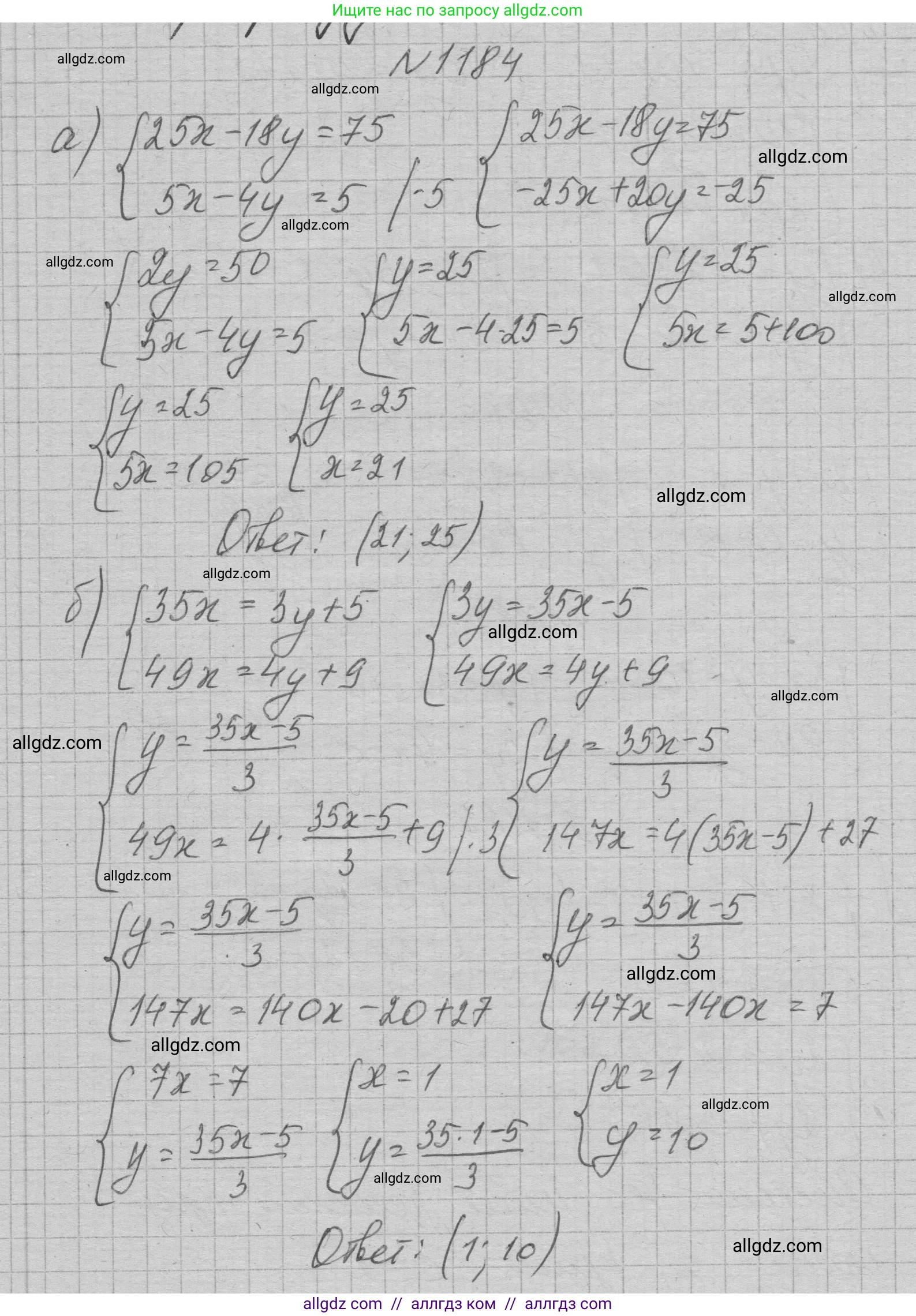 Алгебра, 7 класс Учебник, авторы: Макарычев Юрий Николаевич, Миндюк Нора Григорьевна, Нешков Константин Иванович, Суворова Светлана Борисовна, издательство Просвещение, Москва, 2023, белого цвета, страница 231, номер 1184, Решение 1