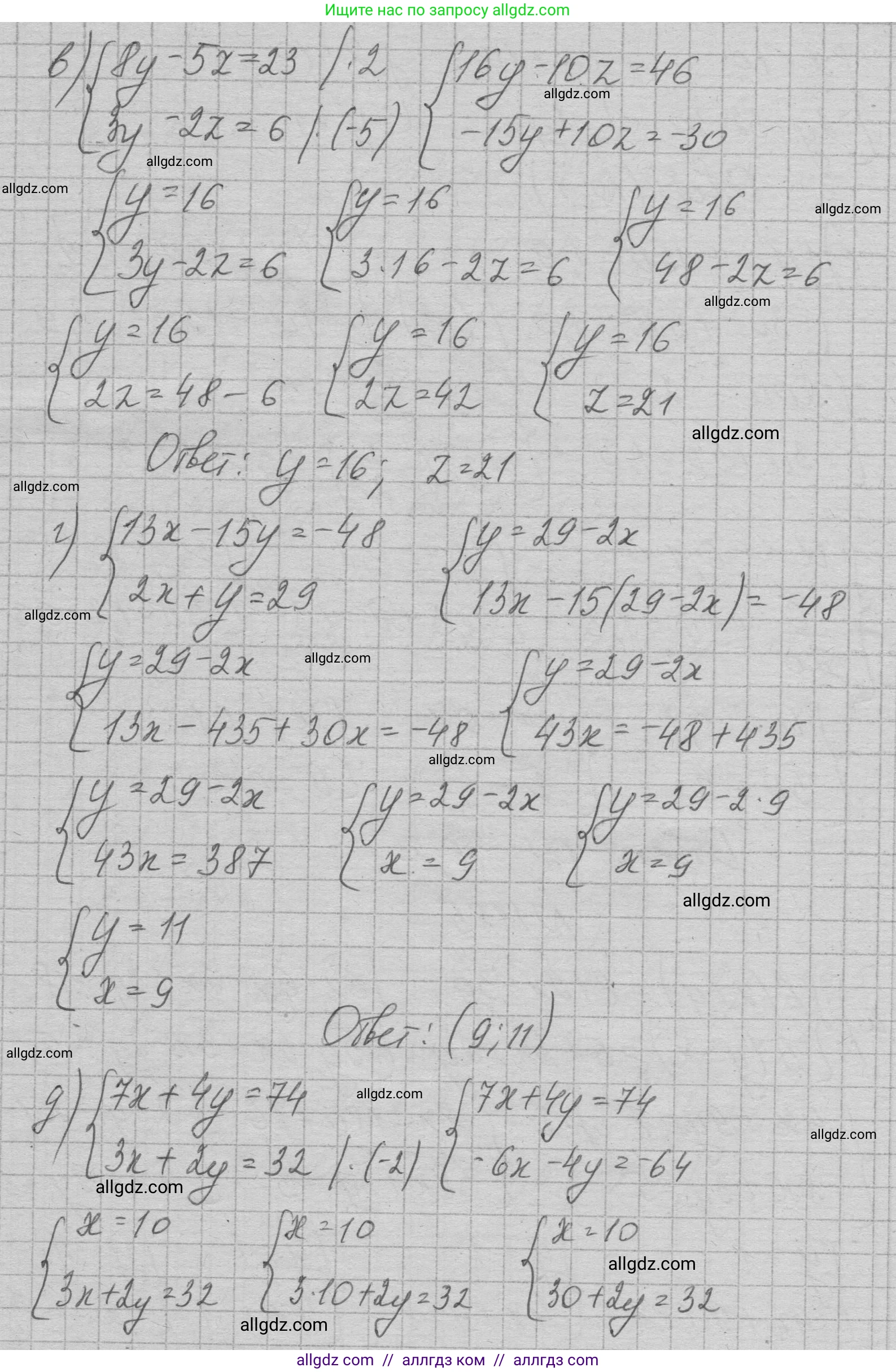 Алгебра, 7 класс Учебник, авторы: Макарычев Юрий Николаевич, Миндюк Нора Григорьевна, Нешков Константин Иванович, Суворова Светлана Борисовна, издательство Просвещение, Москва, 2023, белого цвета, страница 231, номер 1184, Решение 1 (продолжение 2)