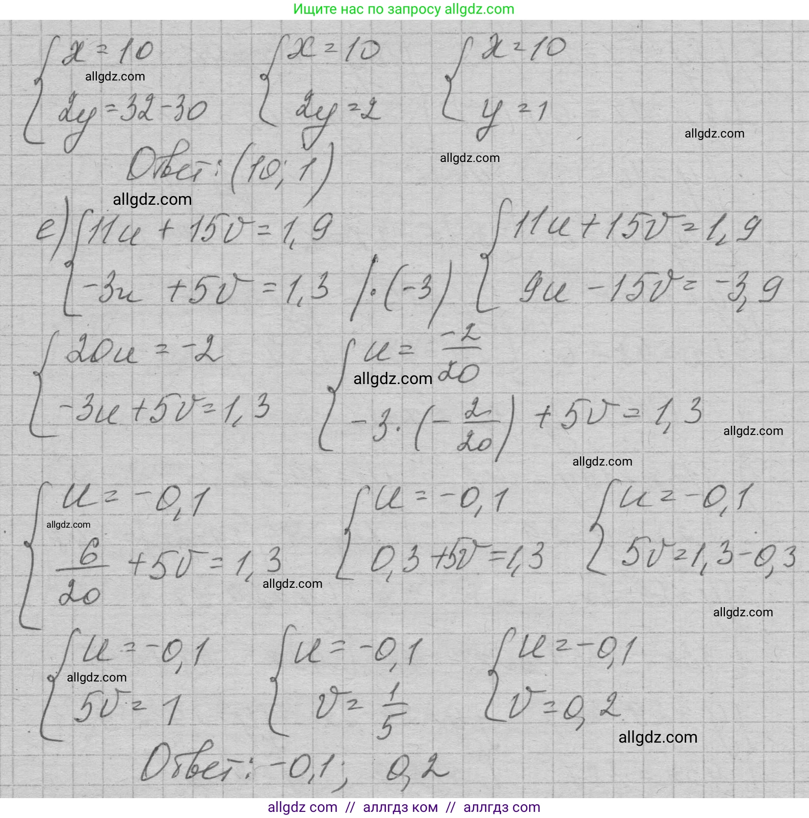 Алгебра, 7 класс Учебник, авторы: Макарычев Юрий Николаевич, Миндюк Нора Григорьевна, Нешков Константин Иванович, Суворова Светлана Борисовна, издательство Просвещение, Москва, 2023, белого цвета, страница 231, номер 1184, Решение 1 (продолжение 3)