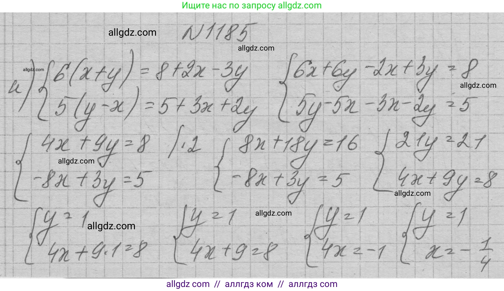 Алгебра, 7 класс Учебник, авторы: Макарычев Юрий Николаевич, Миндюк Нора Григорьевна, Нешков Константин Иванович, Суворова Светлана Борисовна, издательство Просвещение, Москва, 2023, белого цвета, страница 231, номер 1185, Решение 1