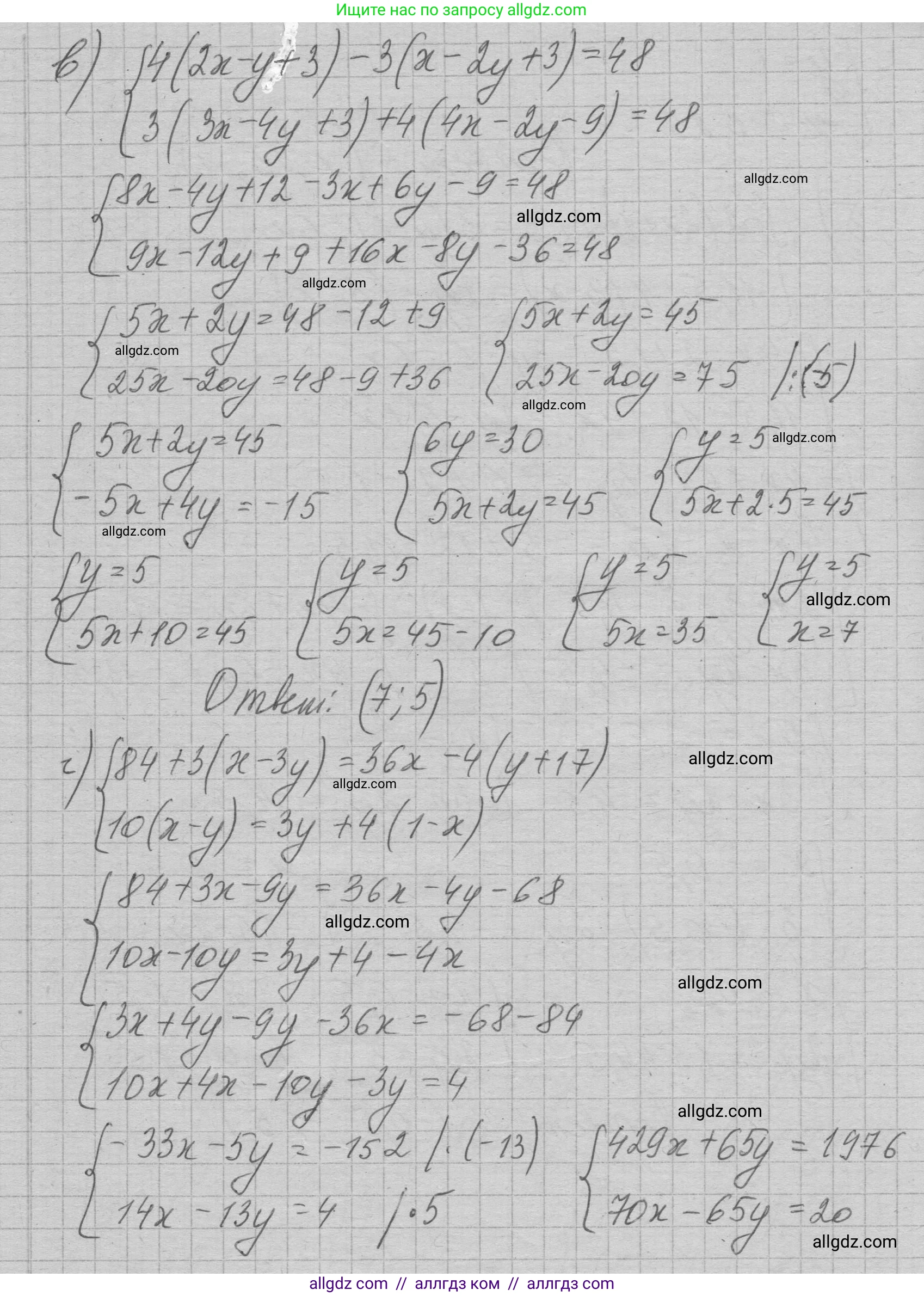 Алгебра, 7 класс Учебник, авторы: Макарычев Юрий Николаевич, Миндюк Нора Григорьевна, Нешков Константин Иванович, Суворова Светлана Борисовна, издательство Просвещение, Москва, 2023, белого цвета, страница 231, номер 1185, Решение 1 (продолжение 3)