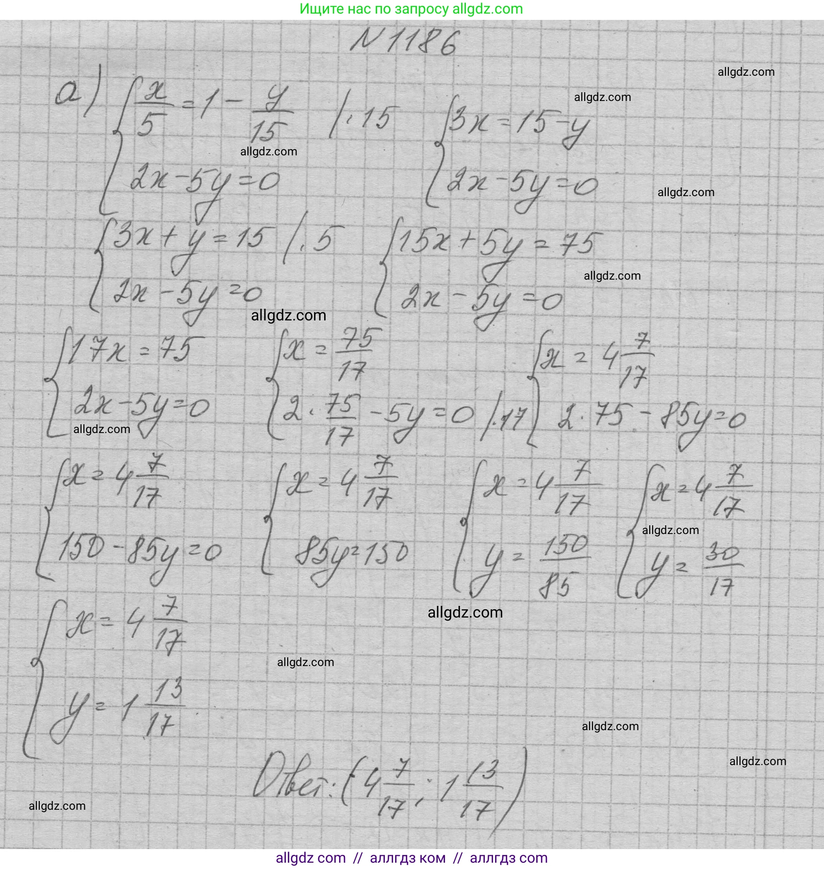 Алгебра, 7 класс Учебник, авторы: Макарычев Юрий Николаевич, Миндюк Нора Григорьевна, Нешков Константин Иванович, Суворова Светлана Борисовна, издательство Просвещение, Москва, 2023, белого цвета, страница 232, номер 1186, Решение 1