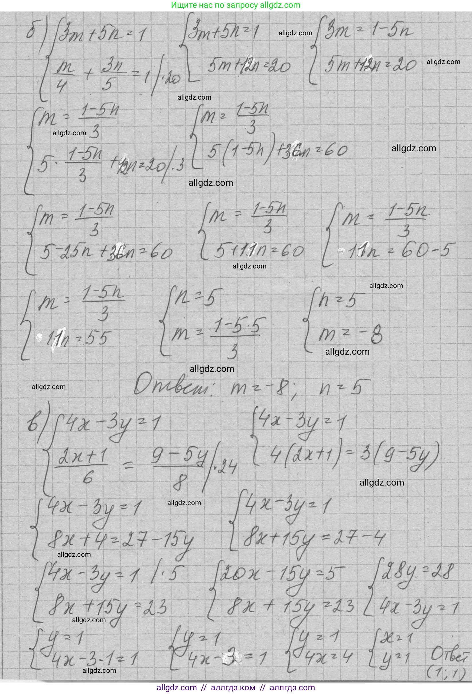 Алгебра, 7 класс Учебник, авторы: Макарычев Юрий Николаевич, Миндюк Нора Григорьевна, Нешков Константин Иванович, Суворова Светлана Борисовна, издательство Просвещение, Москва, 2023, белого цвета, страница 232, номер 1186, Решение 1 (продолжение 2)