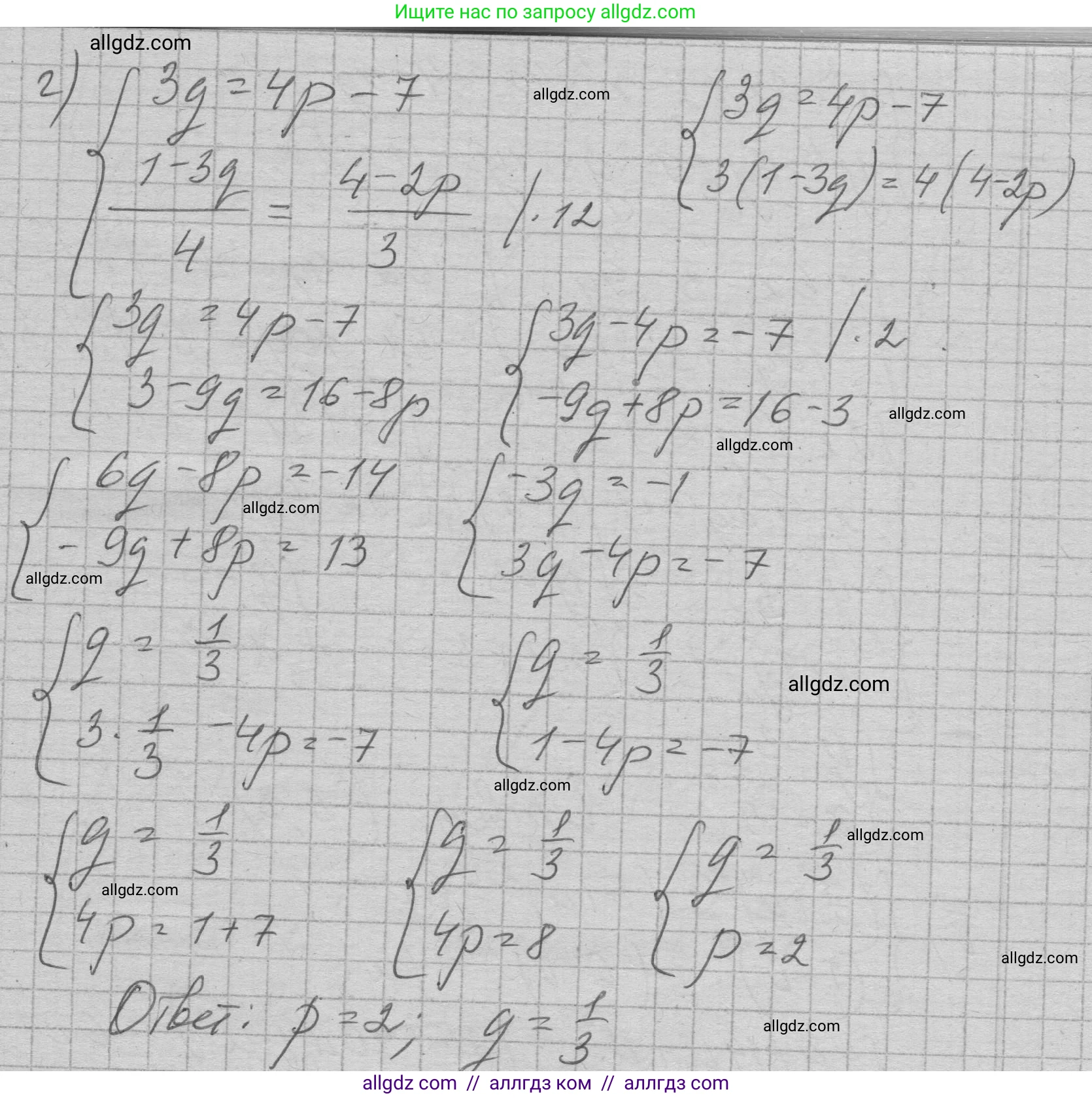 Алгебра, 7 класс Учебник, авторы: Макарычев Юрий Николаевич, Миндюк Нора Григорьевна, Нешков Константин Иванович, Суворова Светлана Борисовна, издательство Просвещение, Москва, 2023, белого цвета, страница 232, номер 1186, Решение 1 (продолжение 3)