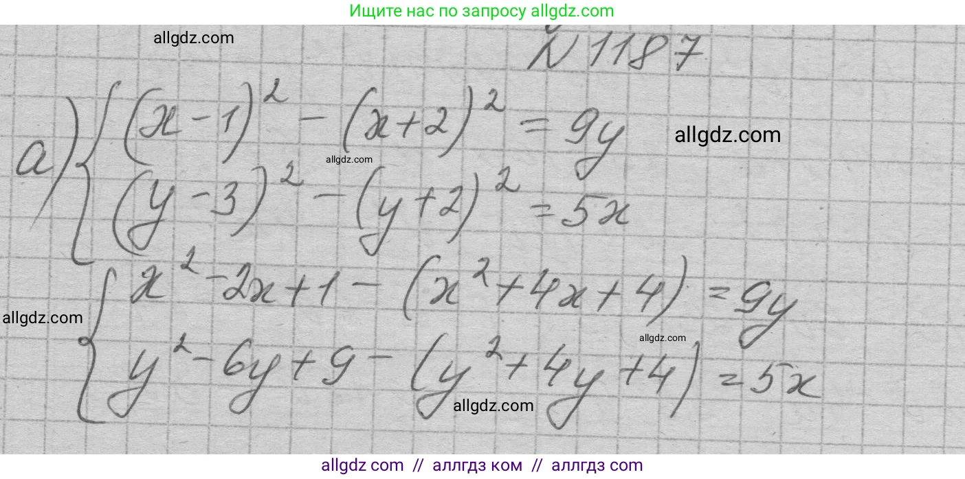 Алгебра, 7 класс Учебник, авторы: Макарычев Юрий Николаевич, Миндюк Нора Григорьевна, Нешков Константин Иванович, Суворова Светлана Борисовна, издательство Просвещение, Москва, 2023, белого цвета, страница 232, номер 1187, Решение 1