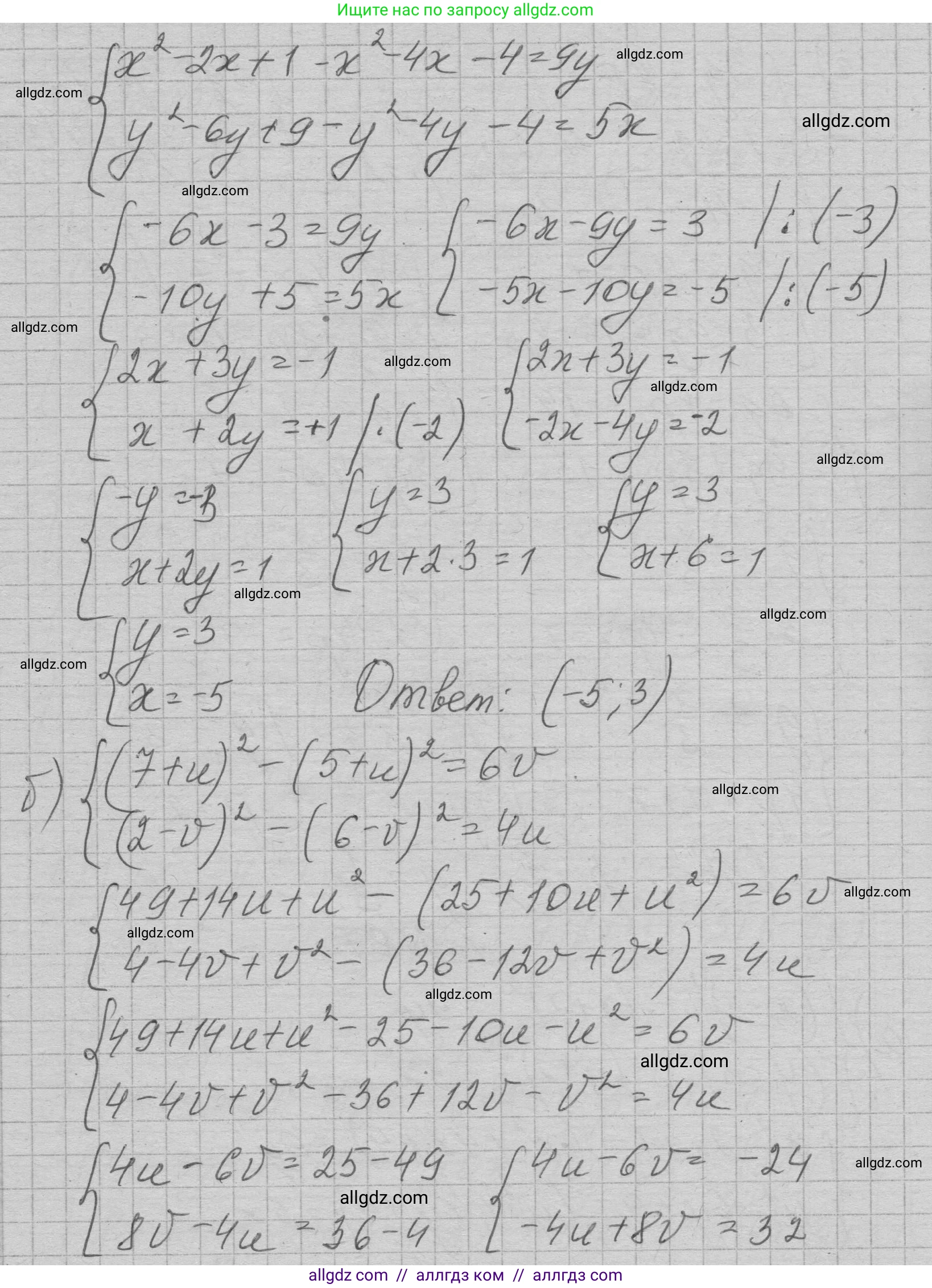 Алгебра, 7 класс Учебник, авторы: Макарычев Юрий Николаевич, Миндюк Нора Григорьевна, Нешков Константин Иванович, Суворова Светлана Борисовна, издательство Просвещение, Москва, 2023, белого цвета, страница 232, номер 1187, Решение 1 (продолжение 2)