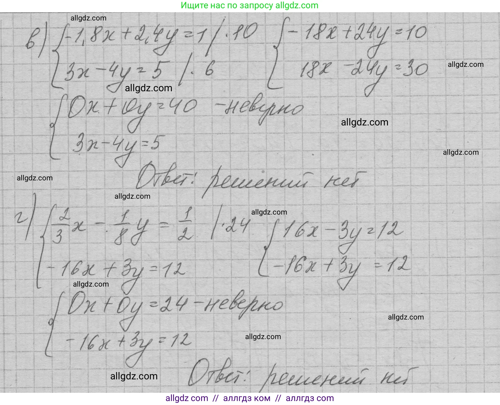 Алгебра, 7 класс Учебник, авторы: Макарычев Юрий Николаевич, Миндюк Нора Григорьевна, Нешков Константин Иванович, Суворова Светлана Борисовна, издательство Просвещение, Москва, 2023, белого цвета, страница 232, номер 1188, Решение 1 (продолжение 2)