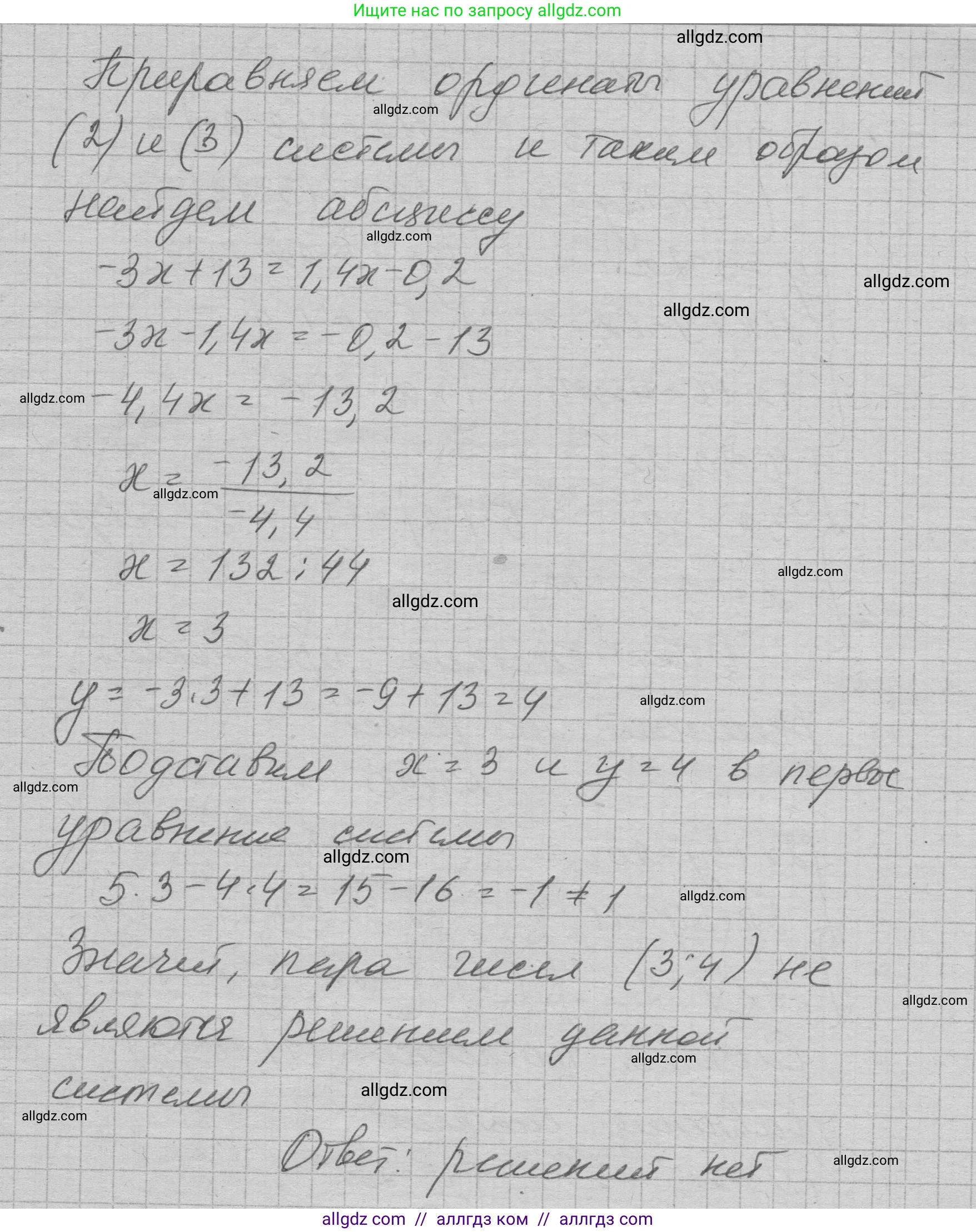 Алгебра, 7 класс Учебник, авторы: Макарычев Юрий Николаевич, Миндюк Нора Григорьевна, Нешков Константин Иванович, Суворова Светлана Борисовна, издательство Просвещение, Москва, 2023, белого цвета, страница 232, номер 1189, Решение 1 (продолжение 2)