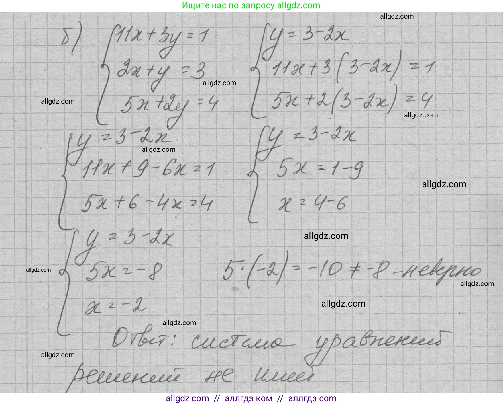 Алгебра, 7 класс Учебник, авторы: Макарычев Юрий Николаевич, Миндюк Нора Григорьевна, Нешков Константин Иванович, Суворова Светлана Борисовна, издательство Просвещение, Москва, 2023, белого цвета, страница 232, номер 1189, Решение 1 (продолжение 3)