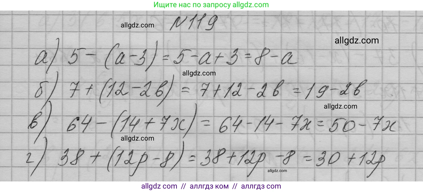Алгебра, 7 класс Учебник, авторы: Макарычев Юрий Николаевич, Миндюк Нора Григорьевна, Нешков Константин Иванович, Суворова Светлана Борисовна, издательство Просвещение, Москва, 2023, белого цвета, страница 30, номер 119, Решение 1