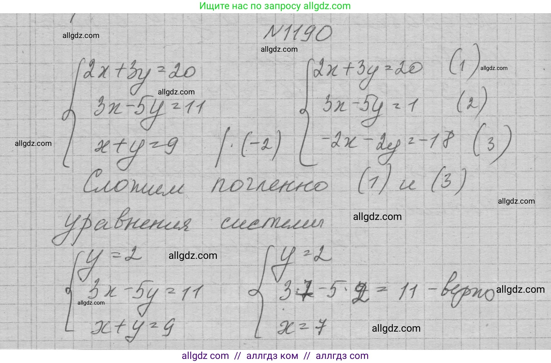 Алгебра, 7 класс Учебник, авторы: Макарычев Юрий Николаевич, Миндюк Нора Григорьевна, Нешков Константин Иванович, Суворова Светлана Борисовна, издательство Просвещение, Москва, 2023, белого цвета, страница 232, номер 1190, Решение 1