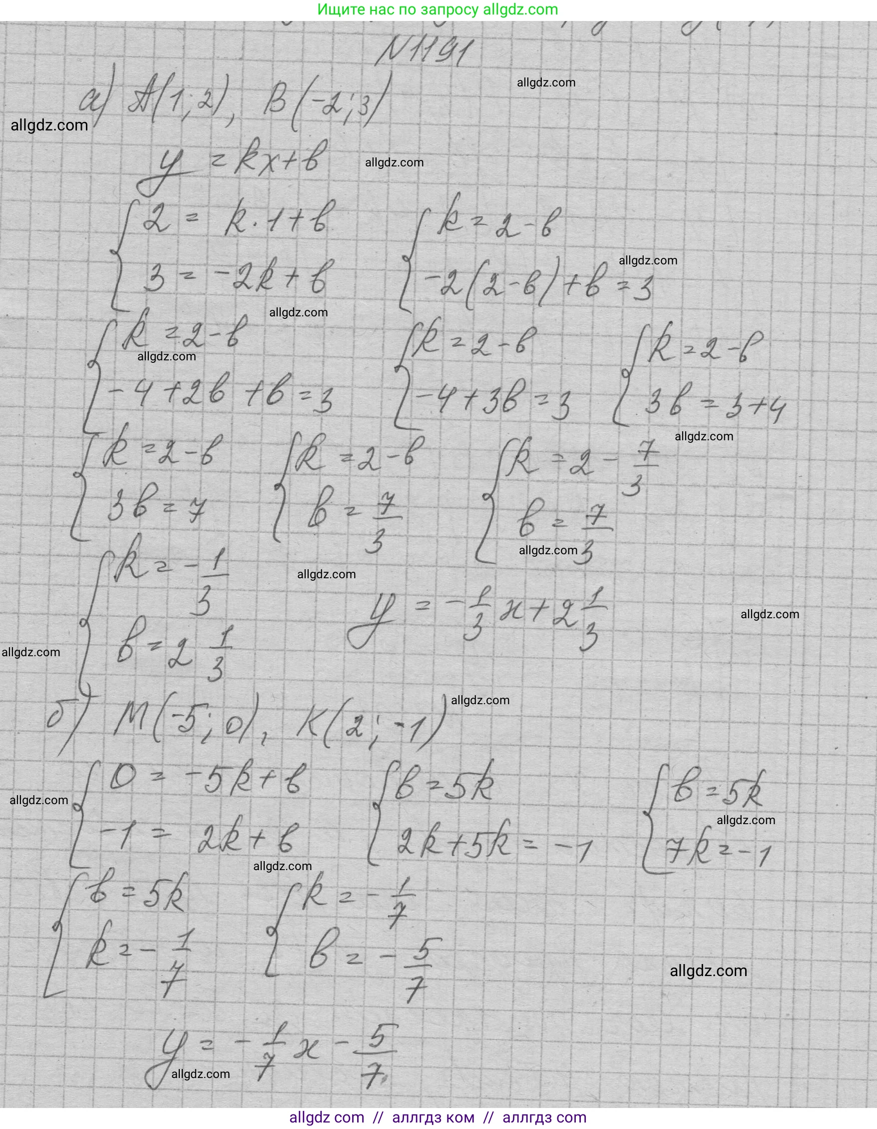 Алгебра, 7 класс Учебник, авторы: Макарычев Юрий Николаевич, Миндюк Нора Григорьевна, Нешков Константин Иванович, Суворова Светлана Борисовна, издательство Просвещение, Москва, 2023, белого цвета, страница 232, номер 1191, Решение 1