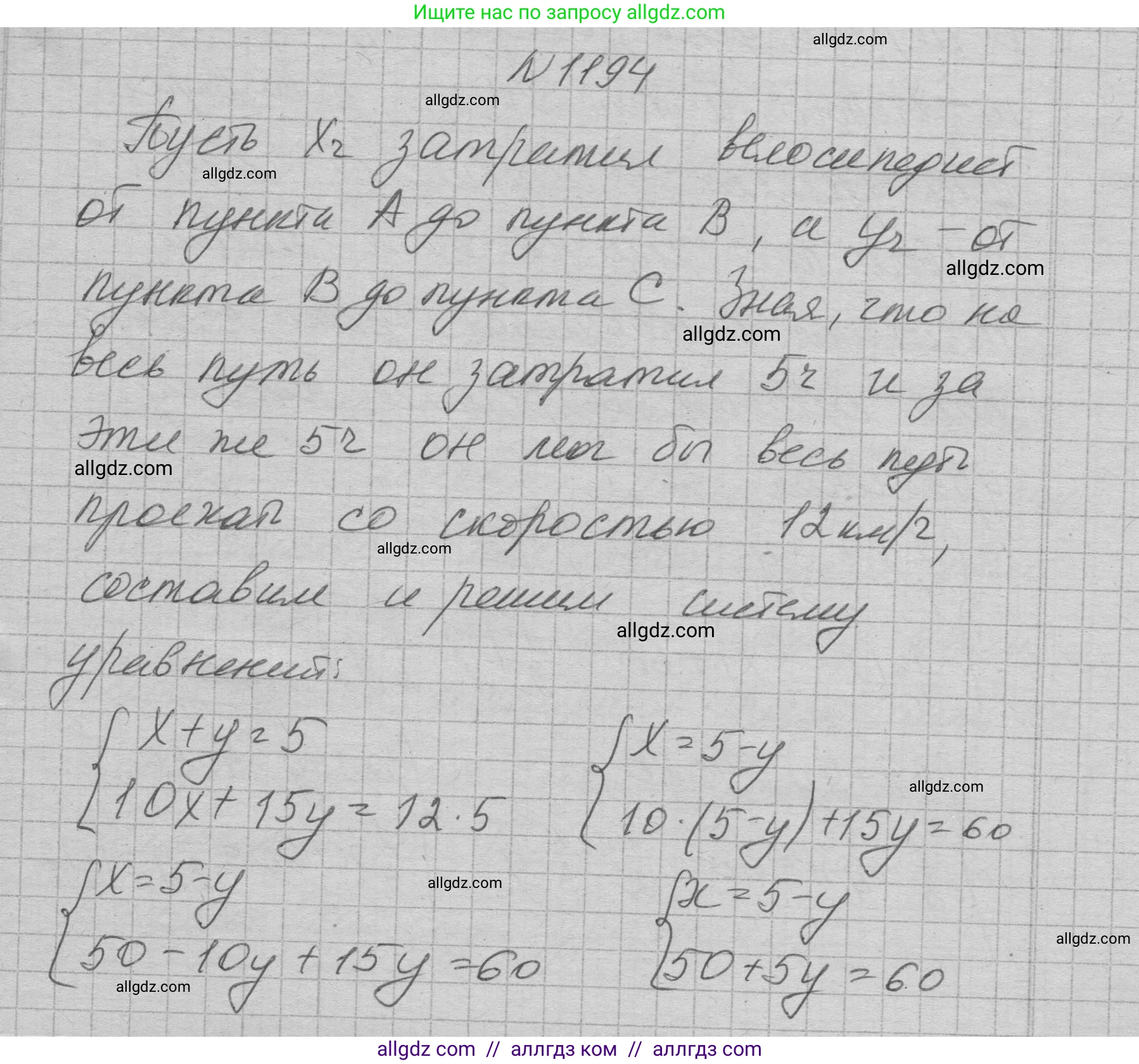 Алгебра, 7 класс Учебник, авторы: Макарычев Юрий Николаевич, Миндюк Нора Григорьевна, Нешков Константин Иванович, Суворова Светлана Борисовна, издательство Просвещение, Москва, 2023, белого цвета, страница 233, номер 1194, Решение 1