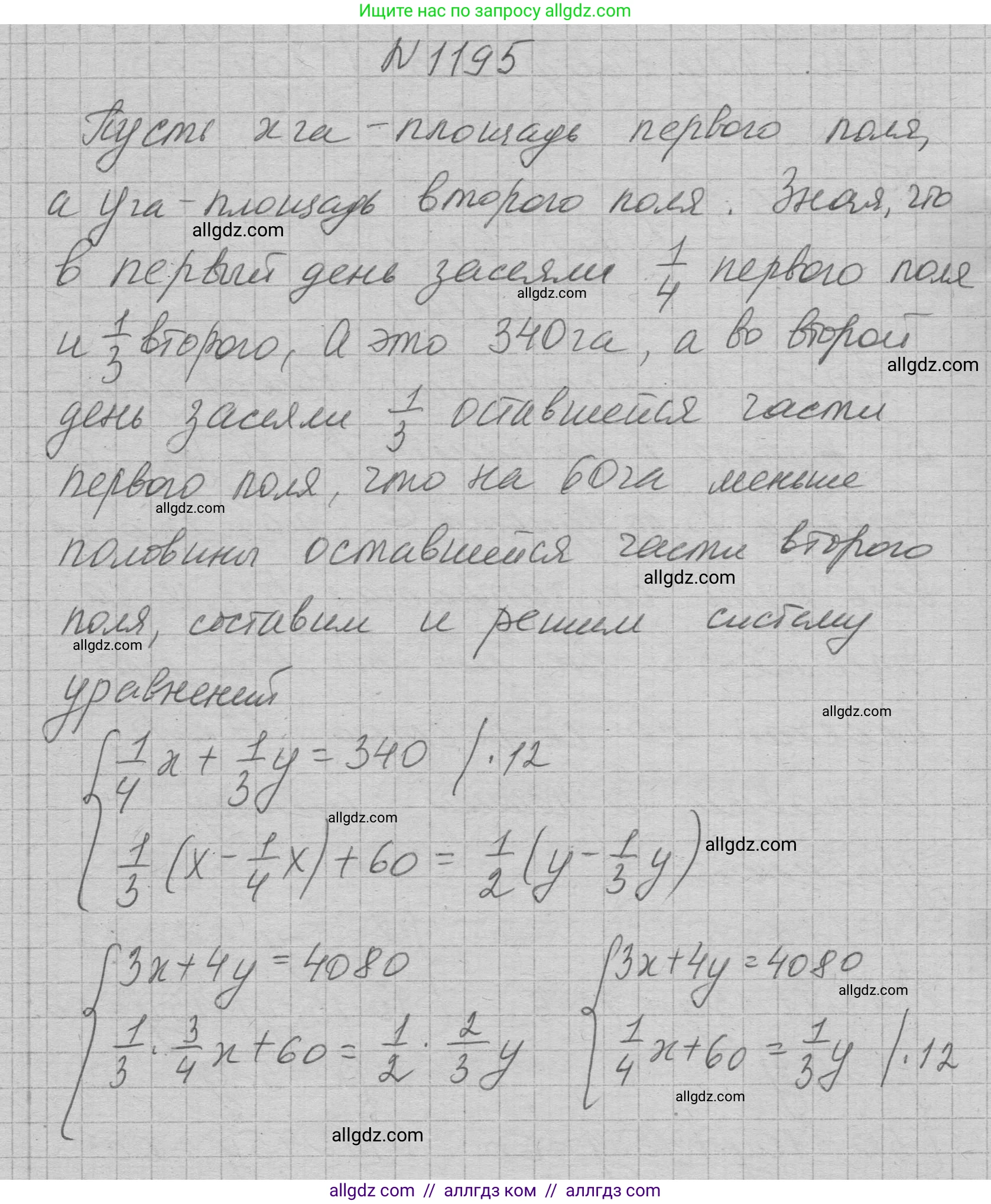 Алгебра, 7 класс Учебник, авторы: Макарычев Юрий Николаевич, Миндюк Нора Григорьевна, Нешков Константин Иванович, Суворова Светлана Борисовна, издательство Просвещение, Москва, 2023, белого цвета, страница 233, номер 1195, Решение 1