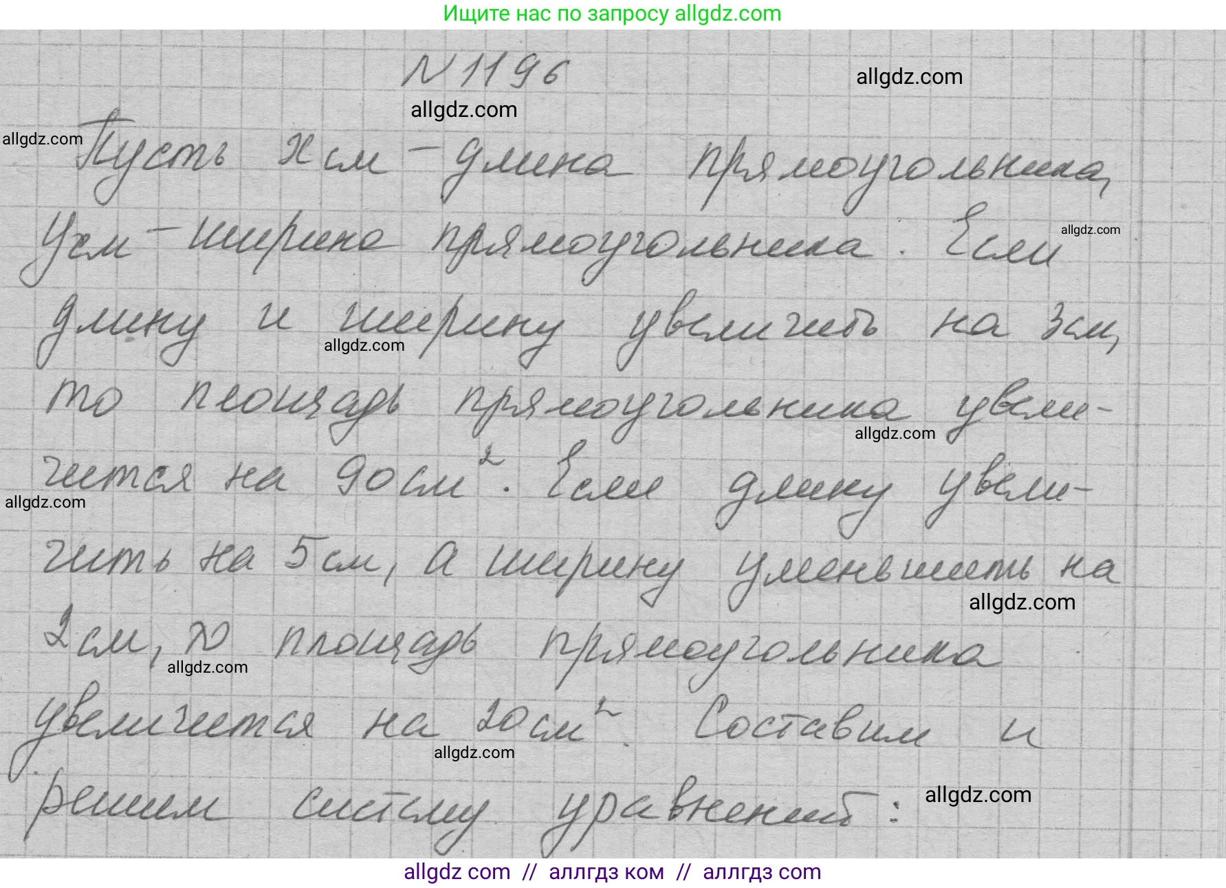 Алгебра, 7 класс Учебник, авторы: Макарычев Юрий Николаевич, Миндюк Нора Григорьевна, Нешков Константин Иванович, Суворова Светлана Борисовна, издательство Просвещение, Москва, 2023, белого цвета, страница 233, номер 1196, Решение 1