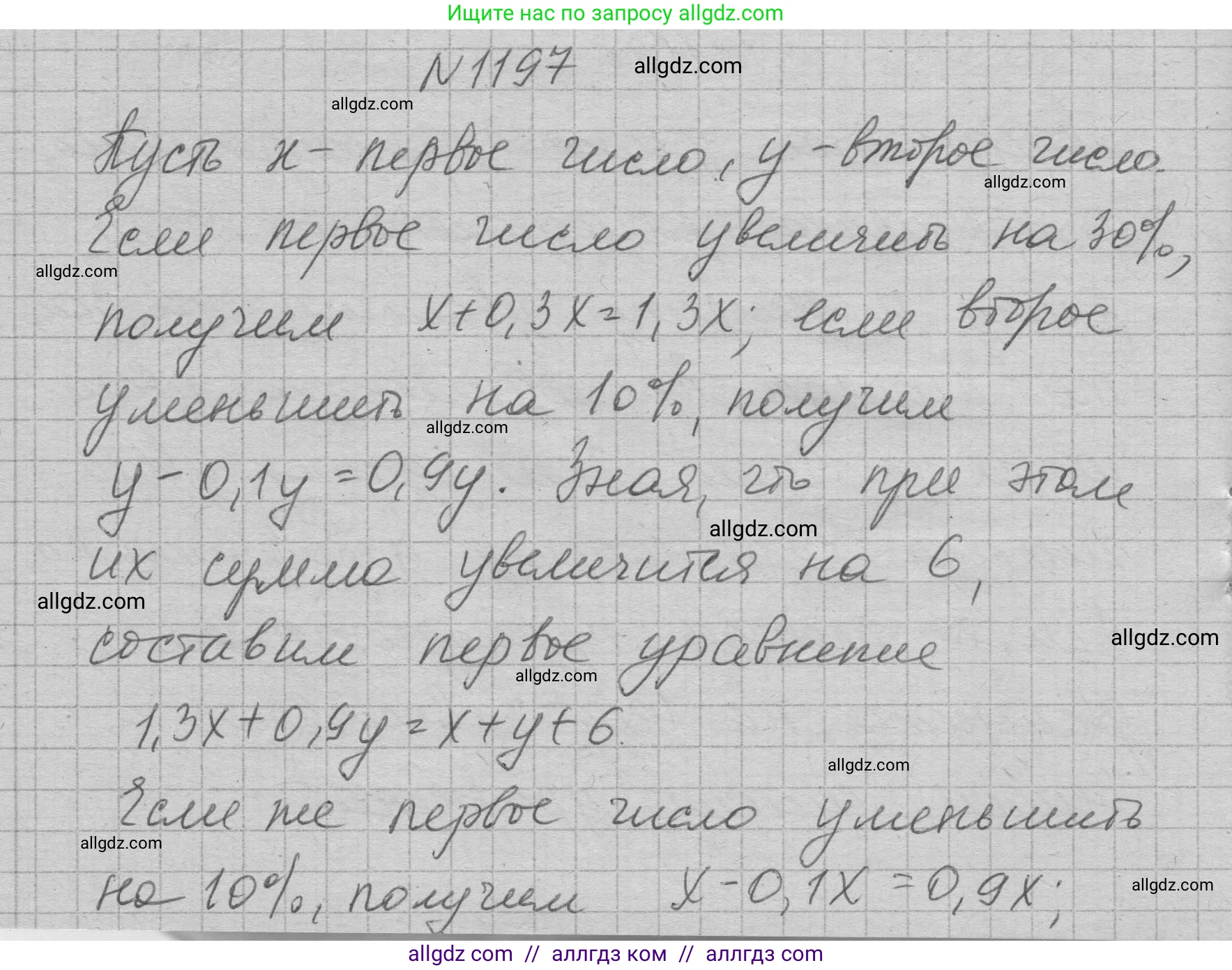 Алгебра, 7 класс Учебник, авторы: Макарычев Юрий Николаевич, Миндюк Нора Григорьевна, Нешков Константин Иванович, Суворова Светлана Борисовна, издательство Просвещение, Москва, 2023, белого цвета, страница 233, номер 1197, Решение 1