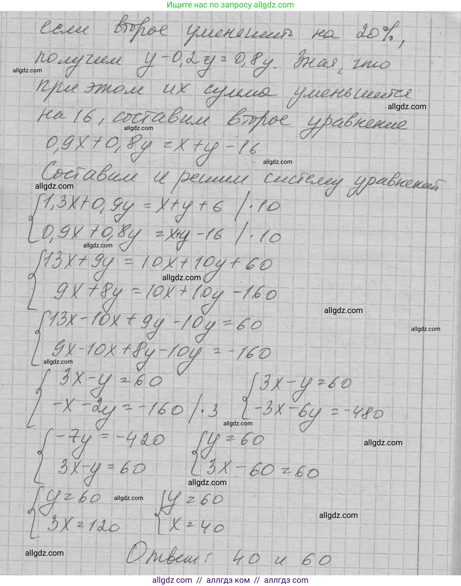 Алгебра, 7 класс Учебник, авторы: Макарычев Юрий Николаевич, Миндюк Нора Григорьевна, Нешков Константин Иванович, Суворова Светлана Борисовна, издательство Просвещение, Москва, 2023, белого цвета, страница 233, номер 1197, Решение 1 (продолжение 2)
