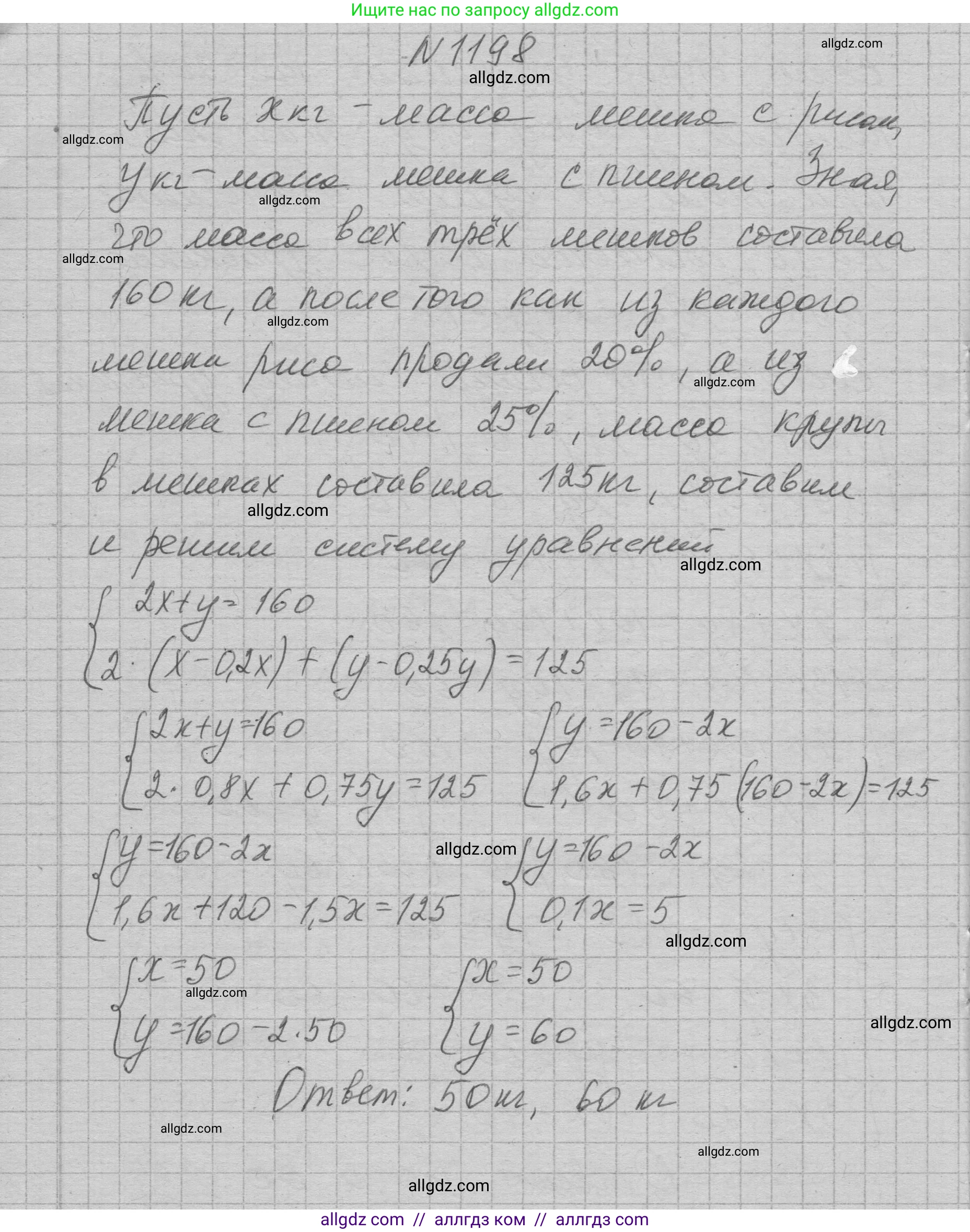 Алгебра, 7 класс Учебник, авторы: Макарычев Юрий Николаевич, Миндюк Нора Григорьевна, Нешков Константин Иванович, Суворова Светлана Борисовна, издательство Просвещение, Москва, 2023, белого цвета, страница 233, номер 1198, Решение 1