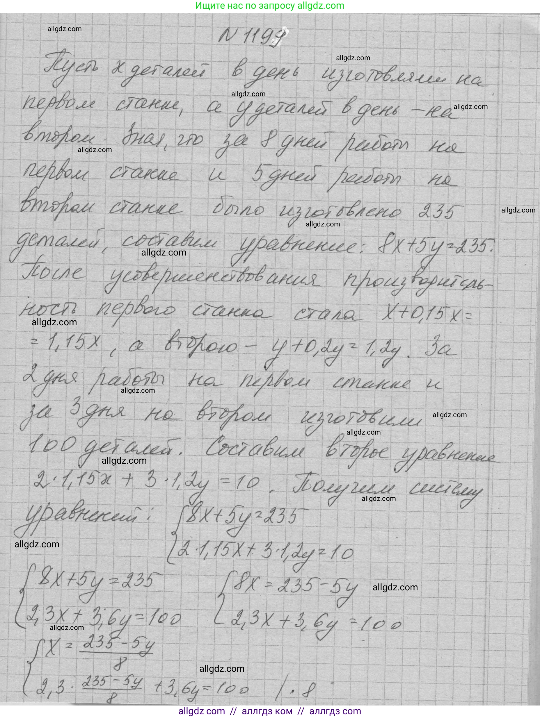 Алгебра, 7 класс Учебник, авторы: Макарычев Юрий Николаевич, Миндюк Нора Григорьевна, Нешков Константин Иванович, Суворова Светлана Борисовна, издательство Просвещение, Москва, 2023, белого цвета, страница 233, номер 1199, Решение 1