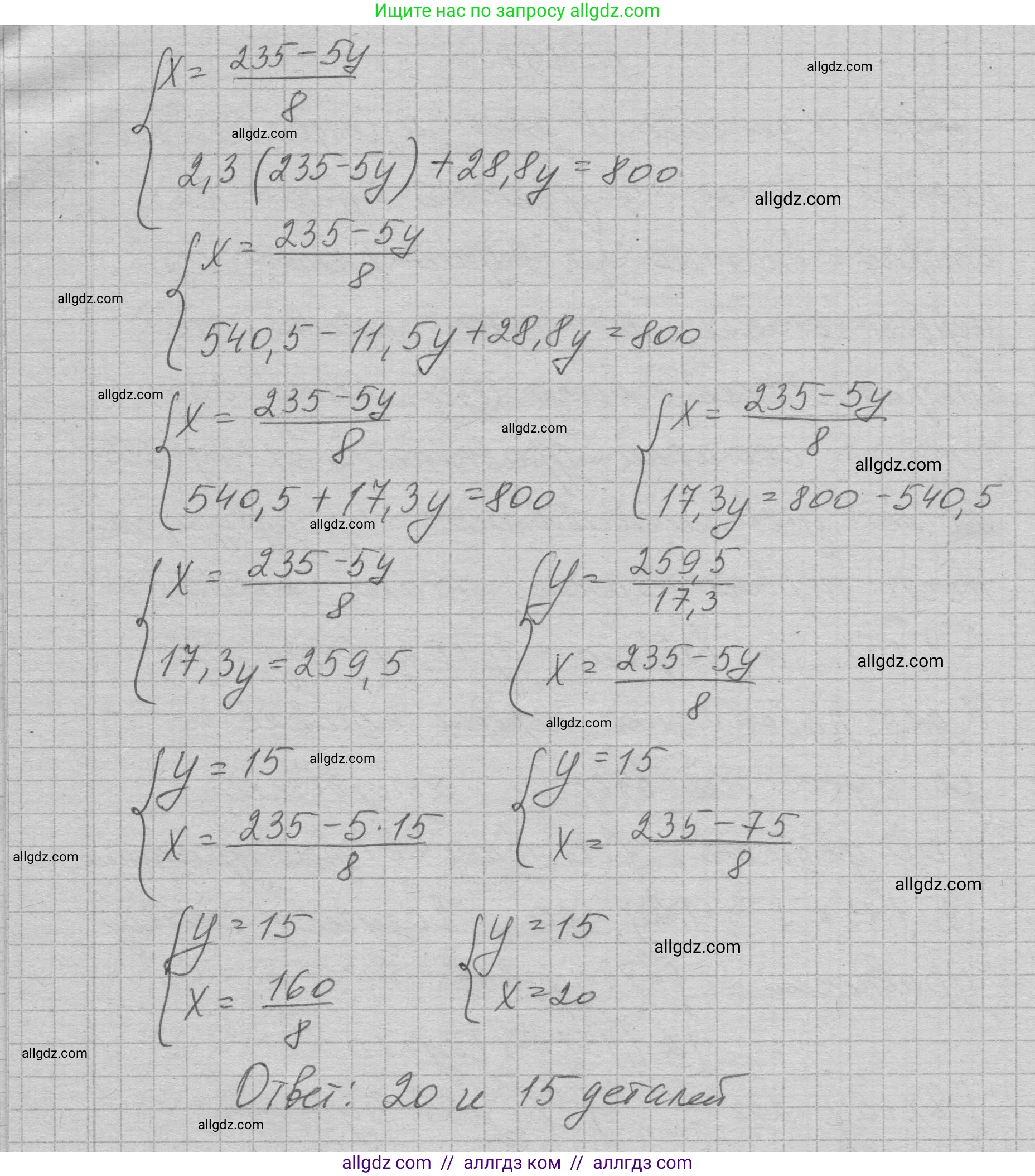 Алгебра, 7 класс Учебник, авторы: Макарычев Юрий Николаевич, Миндюк Нора Григорьевна, Нешков Константин Иванович, Суворова Светлана Борисовна, издательство Просвещение, Москва, 2023, белого цвета, страница 233, номер 1199, Решение 1 (продолжение 2)