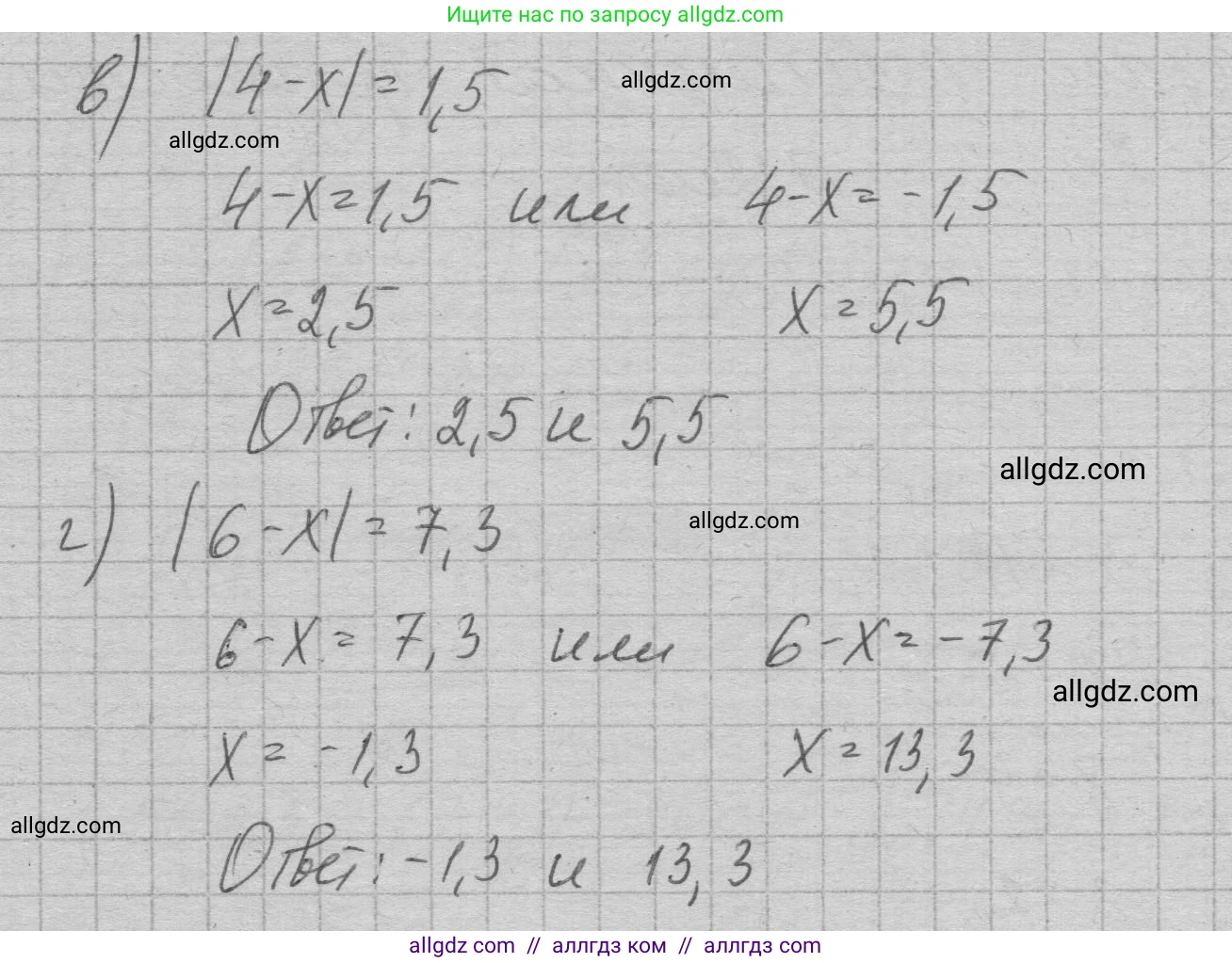 Алгебра, 7 класс Учебник, авторы: Макарычев Юрий Николаевич, Миндюк Нора Григорьевна, Нешков Константин Иванович, Суворова Светлана Борисовна, издательство Просвещение, Москва, 2023, белого цвета, страница 234, номер 1201, Решение 1 (продолжение 2)