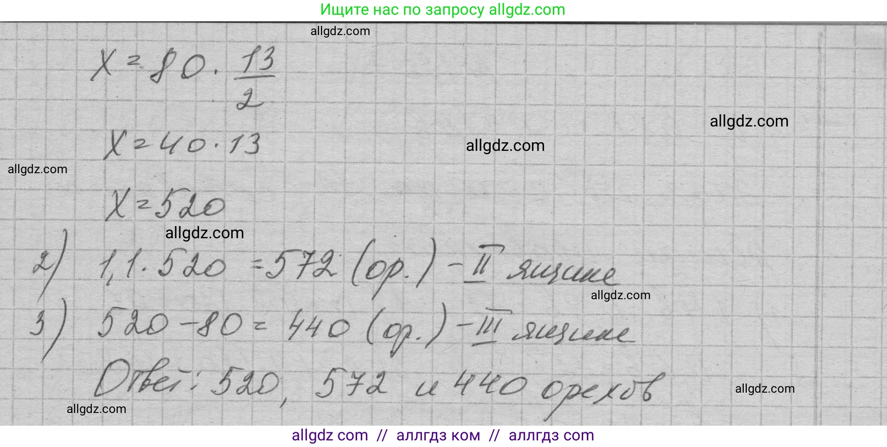 Алгебра, 7 класс Учебник, авторы: Макарычев Юрий Николаевич, Миндюк Нора Григорьевна, Нешков Константин Иванович, Суворова Светлана Борисовна, издательство Просвещение, Москва, 2023, белого цвета, страница 234, номер 1205, Решение 1 (продолжение 2)