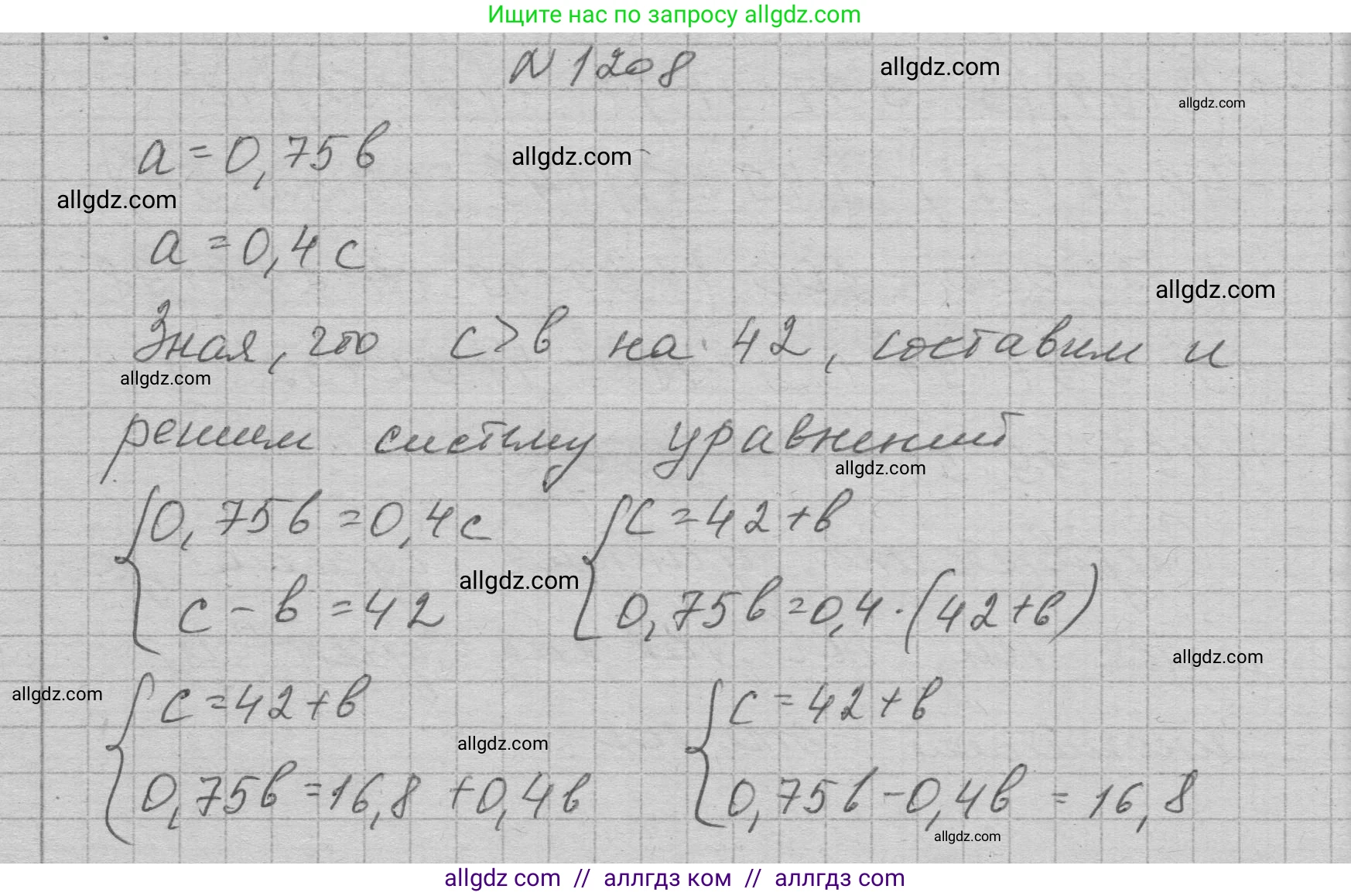 Алгебра, 7 класс Учебник, авторы: Макарычев Юрий Николаевич, Миндюк Нора Григорьевна, Нешков Константин Иванович, Суворова Светлана Борисовна, издательство Просвещение, Москва, 2023, белого цвета, страница 235, номер 1208, Решение 1