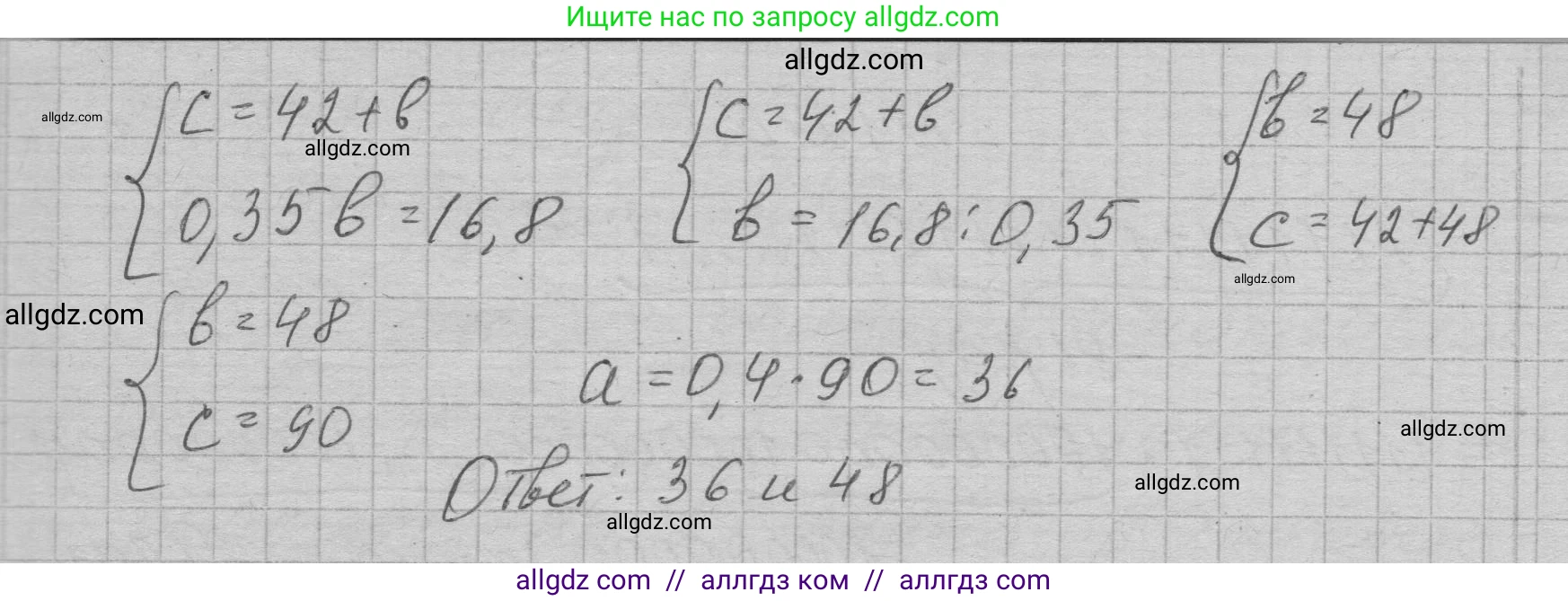 Алгебра, 7 класс Учебник, авторы: Макарычев Юрий Николаевич, Миндюк Нора Григорьевна, Нешков Константин Иванович, Суворова Светлана Борисовна, издательство Просвещение, Москва, 2023, белого цвета, страница 235, номер 1208, Решение 1 (продолжение 2)