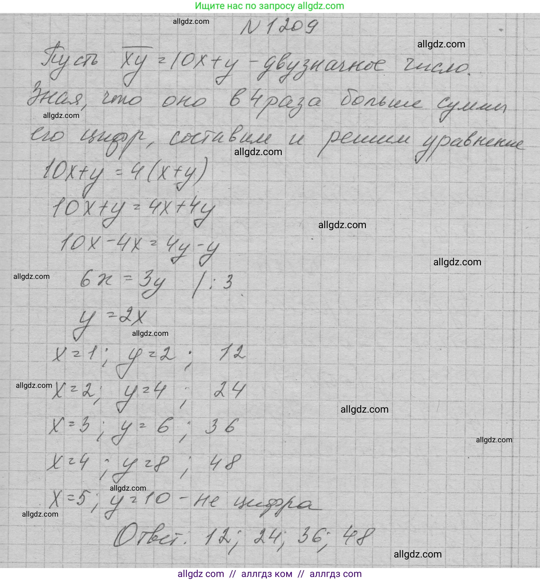Алгебра, 7 класс Учебник, авторы: Макарычев Юрий Николаевич, Миндюк Нора Григорьевна, Нешков Константин Иванович, Суворова Светлана Борисовна, издательство Просвещение, Москва, 2023, белого цвета, страница 235, номер 1209, Решение 1