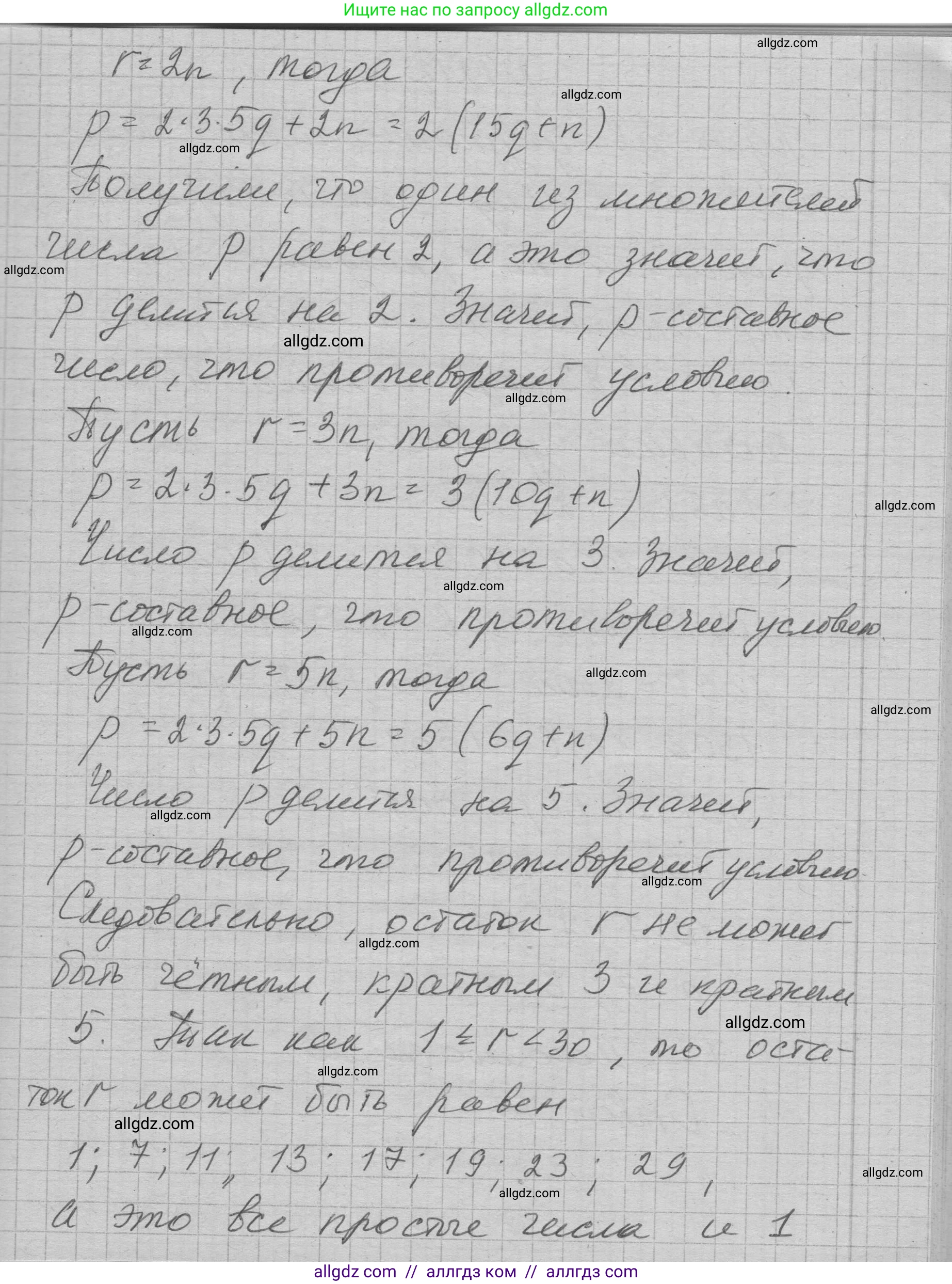 Алгебра, 7 класс Учебник, авторы: Макарычев Юрий Николаевич, Миндюк Нора Григорьевна, Нешков Константин Иванович, Суворова Светлана Борисовна, издательство Просвещение, Москва, 2023, белого цвета, страница 235, номер 1211, Решение 1 (продолжение 2)