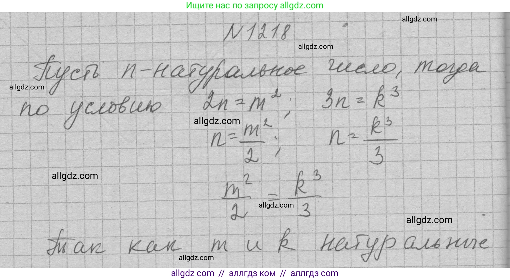 Алгебра, 7 класс Учебник, авторы: Макарычев Юрий Николаевич, Миндюк Нора Григорьевна, Нешков Константин Иванович, Суворова Светлана Борисовна, издательство Просвещение, Москва, 2023, белого цвета, страница 235, номер 1218, Решение 1