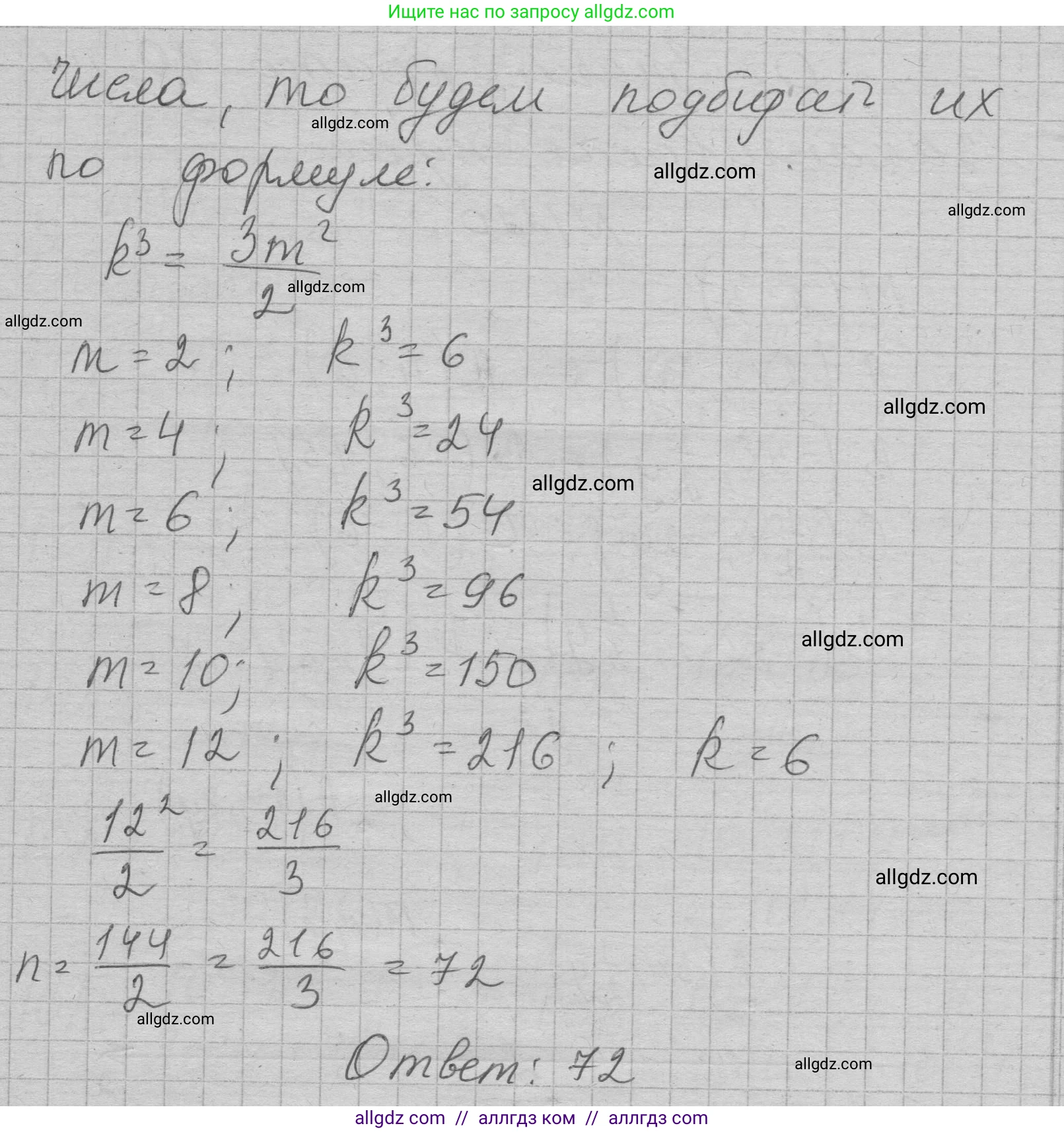 Алгебра, 7 класс Учебник, авторы: Макарычев Юрий Николаевич, Миндюк Нора Григорьевна, Нешков Константин Иванович, Суворова Светлана Борисовна, издательство Просвещение, Москва, 2023, белого цвета, страница 235, номер 1218, Решение 1 (продолжение 2)