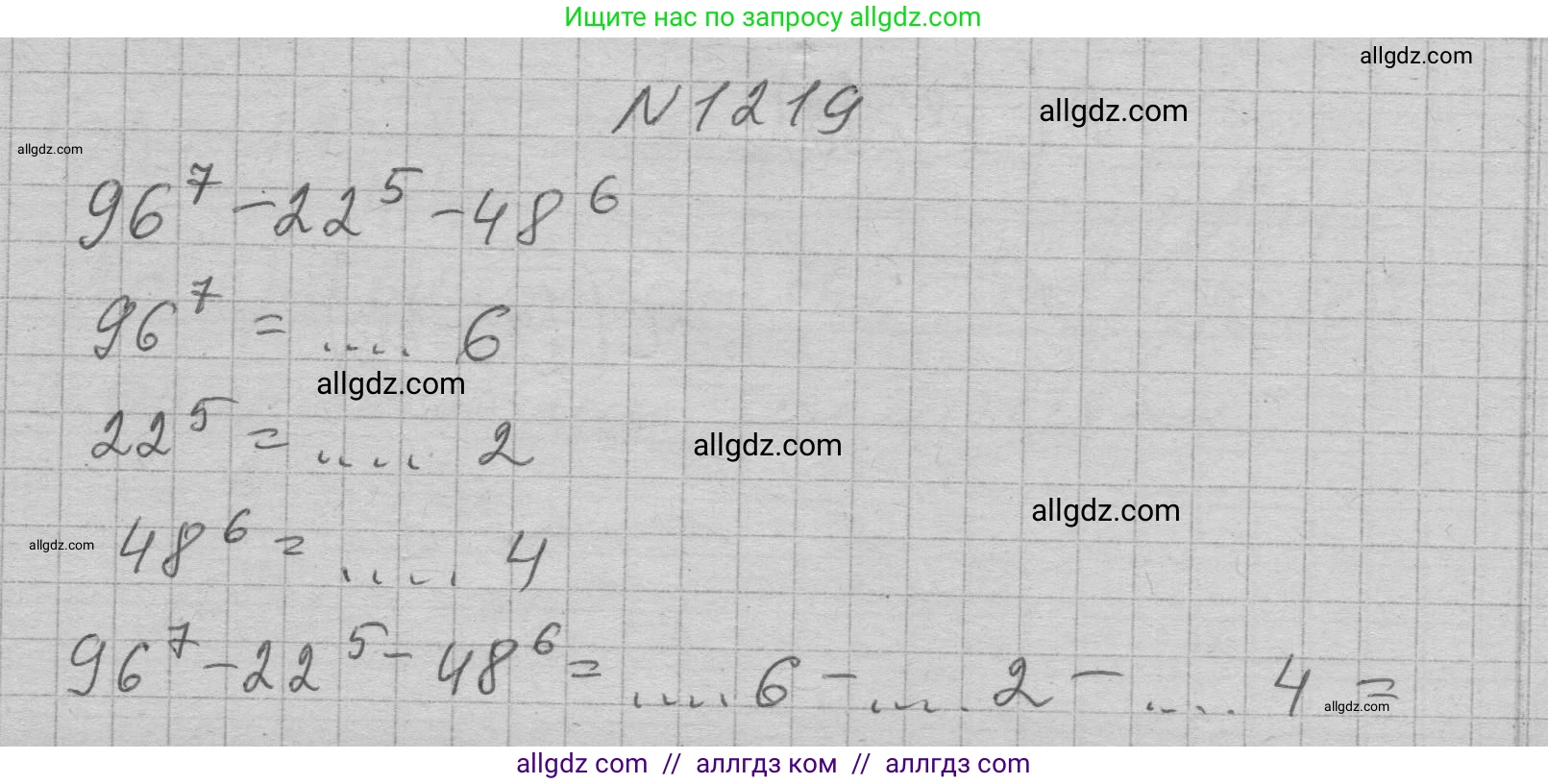 Алгебра, 7 класс Учебник, авторы: Макарычев Юрий Николаевич, Миндюк Нора Григорьевна, Нешков Константин Иванович, Суворова Светлана Борисовна, издательство Просвещение, Москва, 2023, белого цвета, страница 235, номер 1219, Решение 1