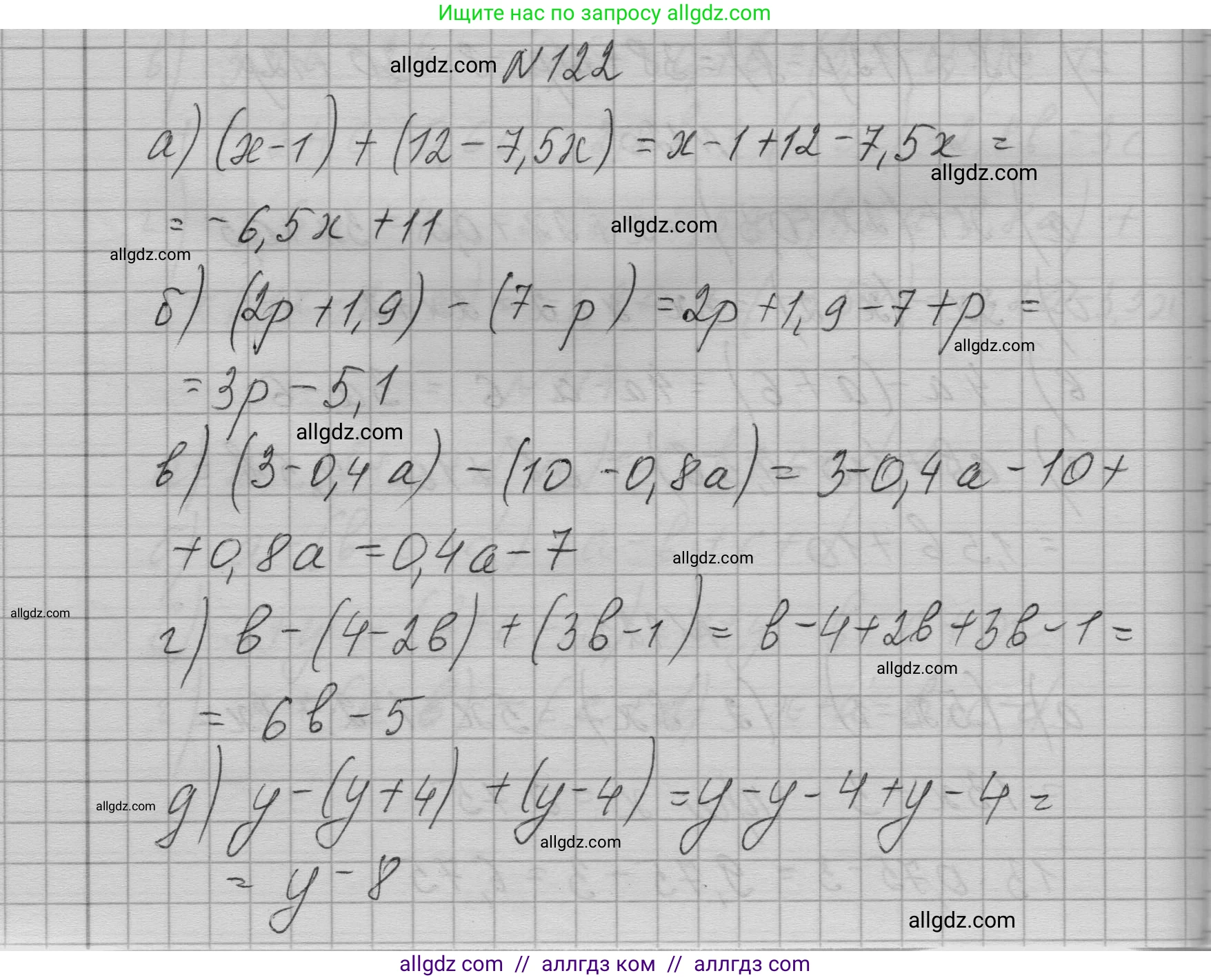Алгебра, 7 класс Учебник, авторы: Макарычев Юрий Николаевич, Миндюк Нора Григорьевна, Нешков Константин Иванович, Суворова Светлана Борисовна, издательство Просвещение, Москва, 2023, белого цвета, страница 30, номер 122, Решение 1