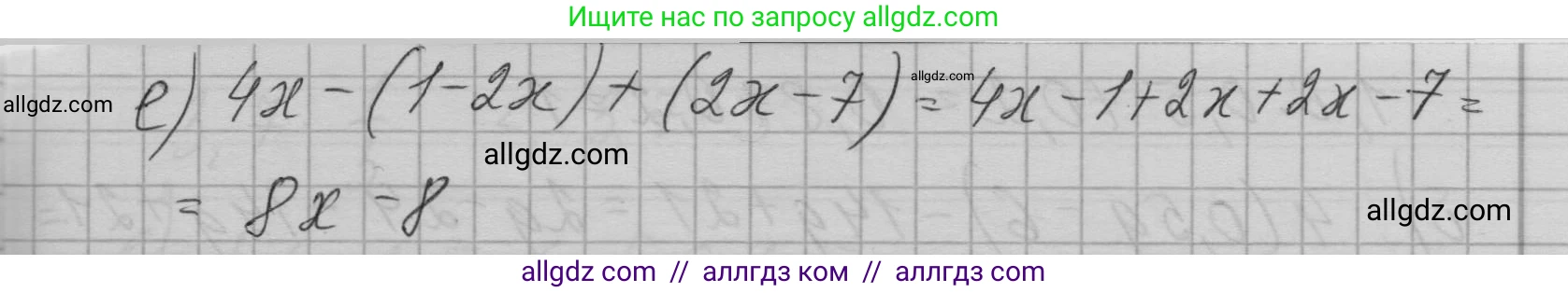 Алгебра, 7 класс Учебник, авторы: Макарычев Юрий Николаевич, Миндюк Нора Григорьевна, Нешков Константин Иванович, Суворова Светлана Борисовна, издательство Просвещение, Москва, 2023, белого цвета, страница 30, номер 122, Решение 1 (продолжение 2)