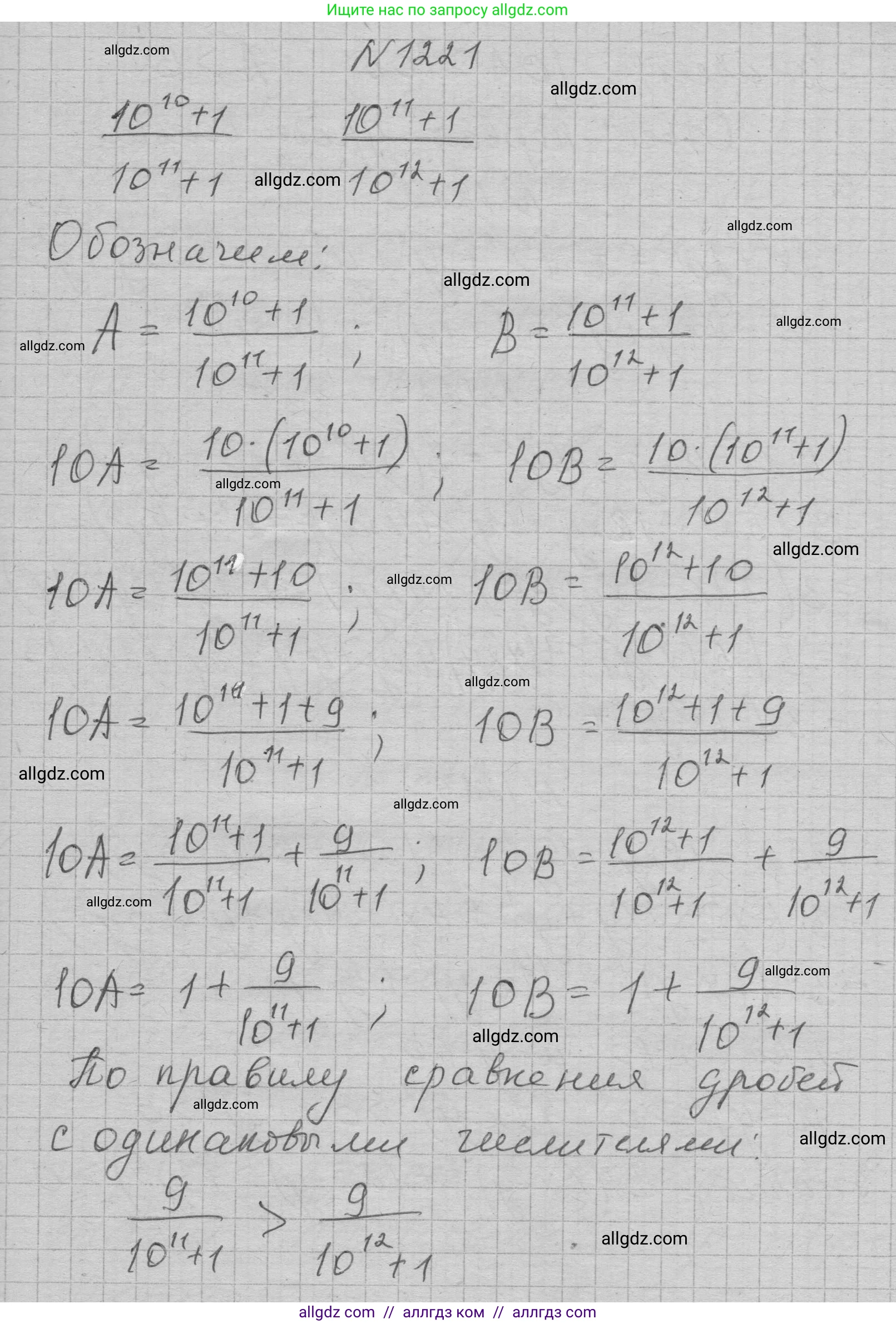 Алгебра, 7 класс Учебник, авторы: Макарычев Юрий Николаевич, Миндюк Нора Григорьевна, Нешков Константин Иванович, Суворова Светлана Борисовна, издательство Просвещение, Москва, 2023, белого цвета, страница 235, номер 1221, Решение 1