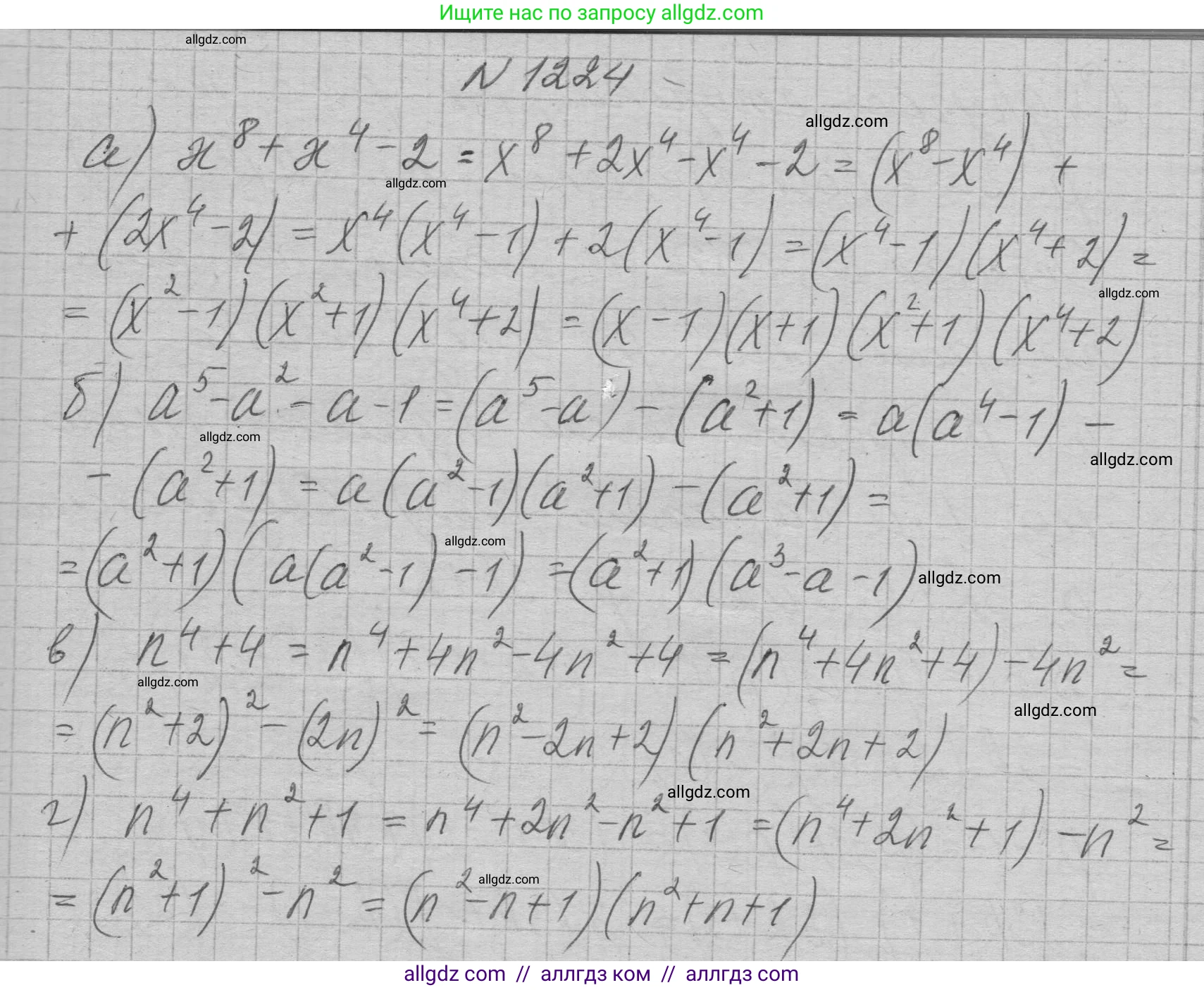 Алгебра, 7 класс Учебник, авторы: Макарычев Юрий Николаевич, Миндюк Нора Григорьевна, Нешков Константин Иванович, Суворова Светлана Борисовна, издательство Просвещение, Москва, 2023, белого цвета, страница 236, номер 1224, Решение 1