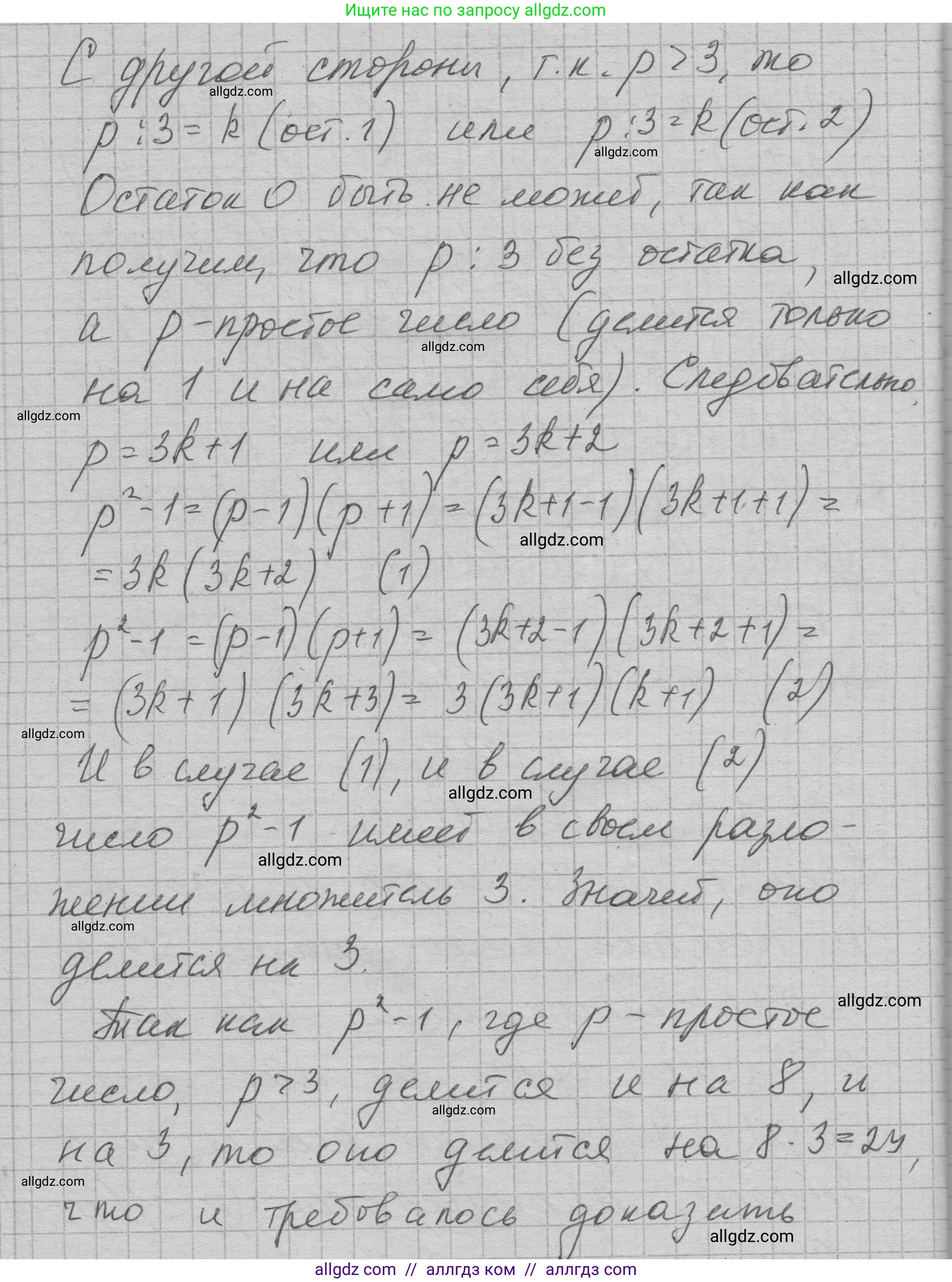 Алгебра, 7 класс Учебник, авторы: Макарычев Юрий Николаевич, Миндюк Нора Григорьевна, Нешков Константин Иванович, Суворова Светлана Борисовна, издательство Просвещение, Москва, 2023, белого цвета, страница 236, номер 1225, Решение 1 (продолжение 2)