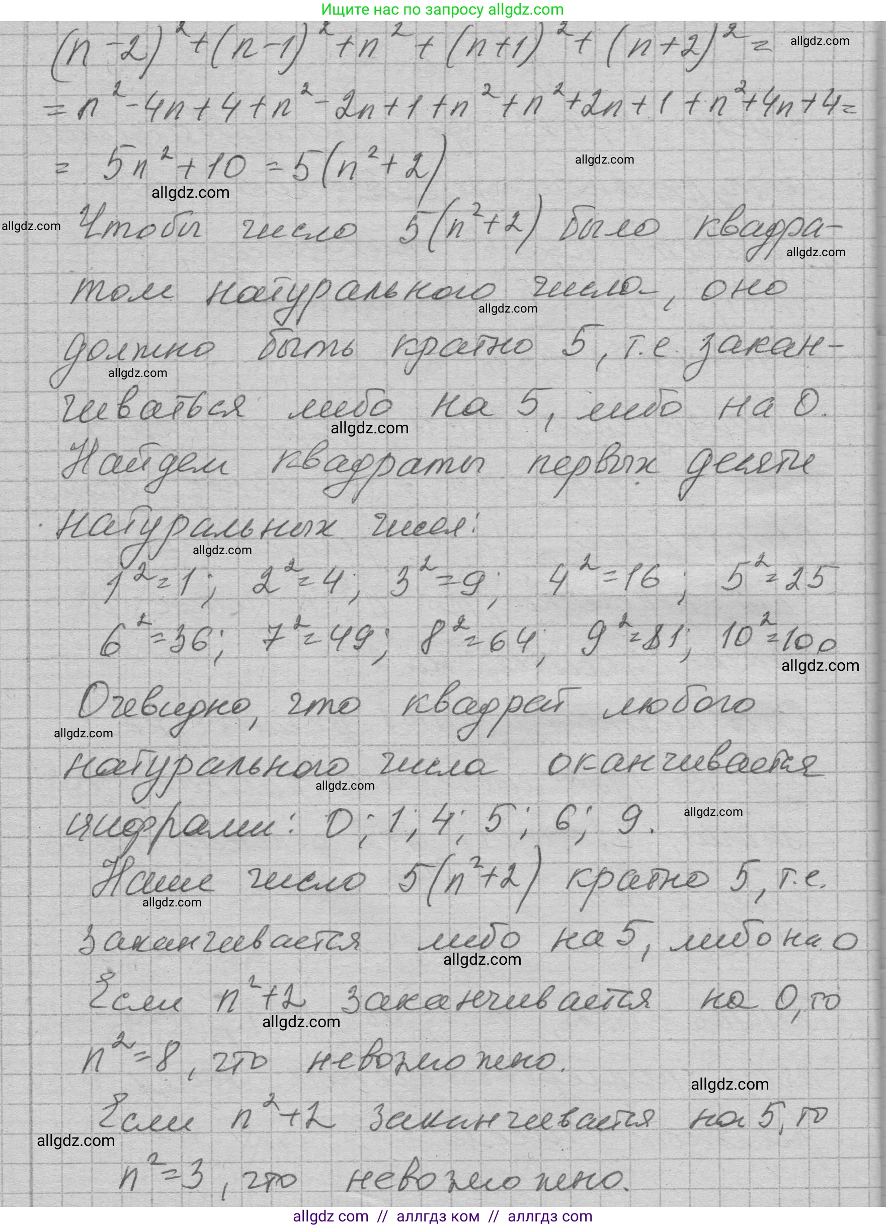 Алгебра, 7 класс Учебник, авторы: Макарычев Юрий Николаевич, Миндюк Нора Григорьевна, Нешков Константин Иванович, Суворова Светлана Борисовна, издательство Просвещение, Москва, 2023, белого цвета, страница 236, номер 1227, Решение 1 (продолжение 2)