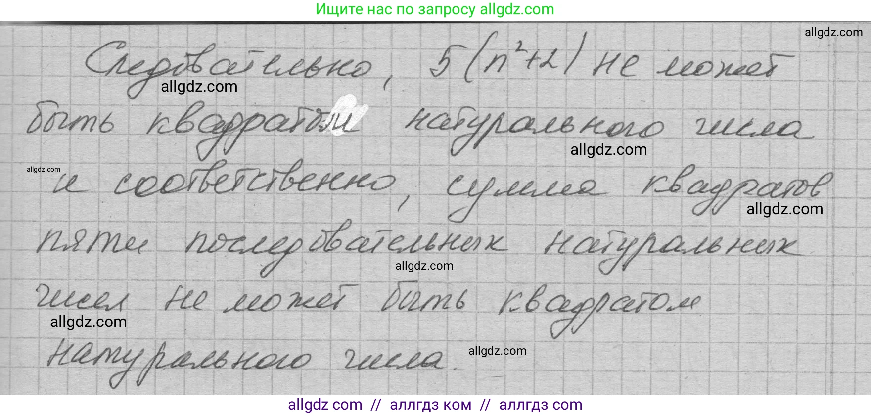 Алгебра, 7 класс Учебник, авторы: Макарычев Юрий Николаевич, Миндюк Нора Григорьевна, Нешков Константин Иванович, Суворова Светлана Борисовна, издательство Просвещение, Москва, 2023, белого цвета, страница 236, номер 1227, Решение 1 (продолжение 3)