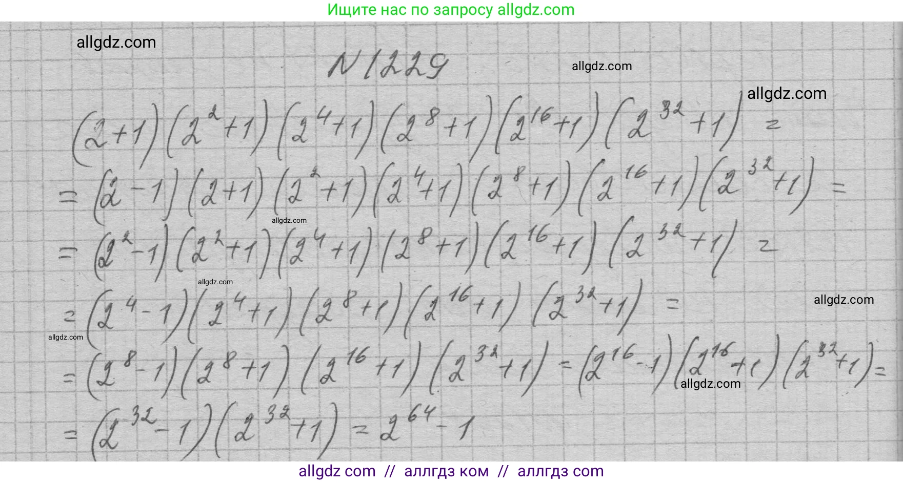 Алгебра, 7 класс Учебник, авторы: Макарычев Юрий Николаевич, Миндюк Нора Григорьевна, Нешков Константин Иванович, Суворова Светлана Борисовна, издательство Просвещение, Москва, 2023, белого цвета, страница 236, номер 1229, Решение 1
