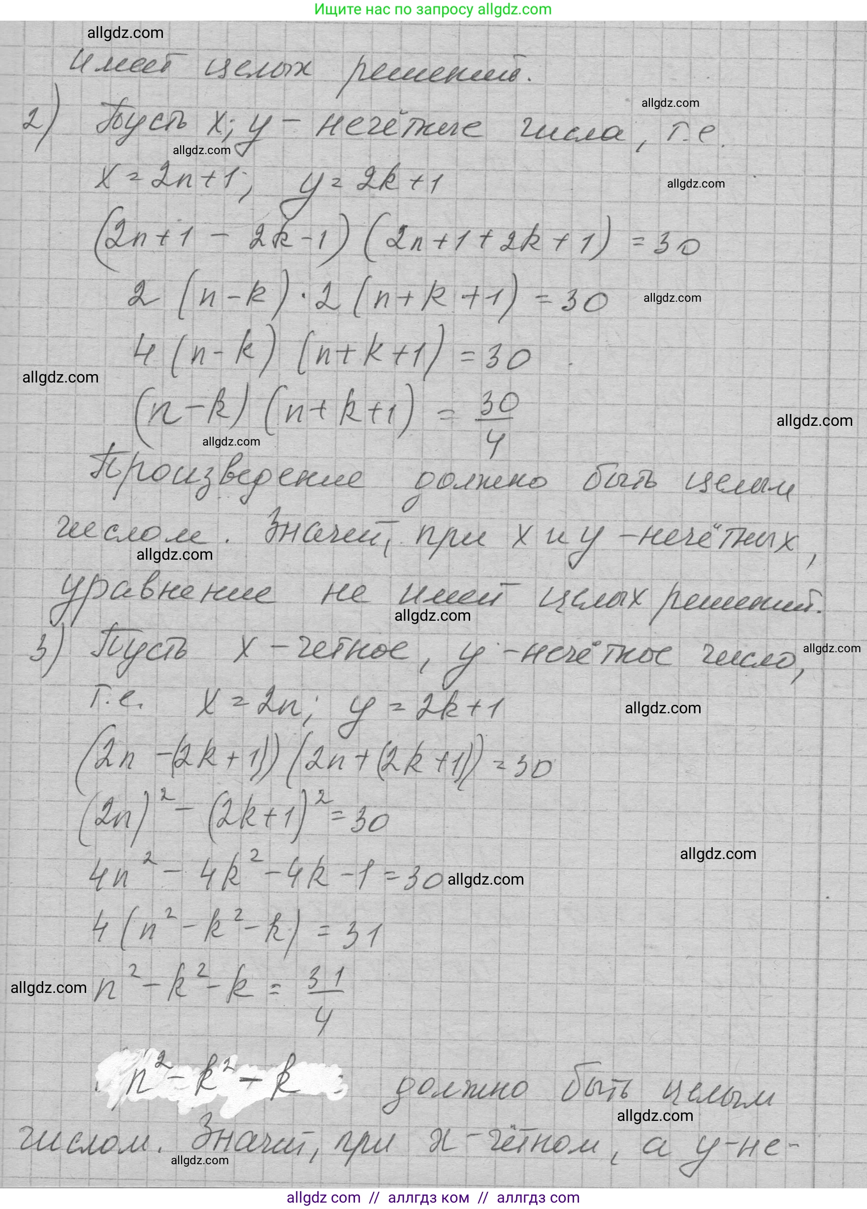 Алгебра, 7 класс Учебник, авторы: Макарычев Юрий Николаевич, Миндюк Нора Григорьевна, Нешков Константин Иванович, Суворова Светлана Борисовна, издательство Просвещение, Москва, 2023, белого цвета, страница 236, номер 1230, Решение 1 (продолжение 2)