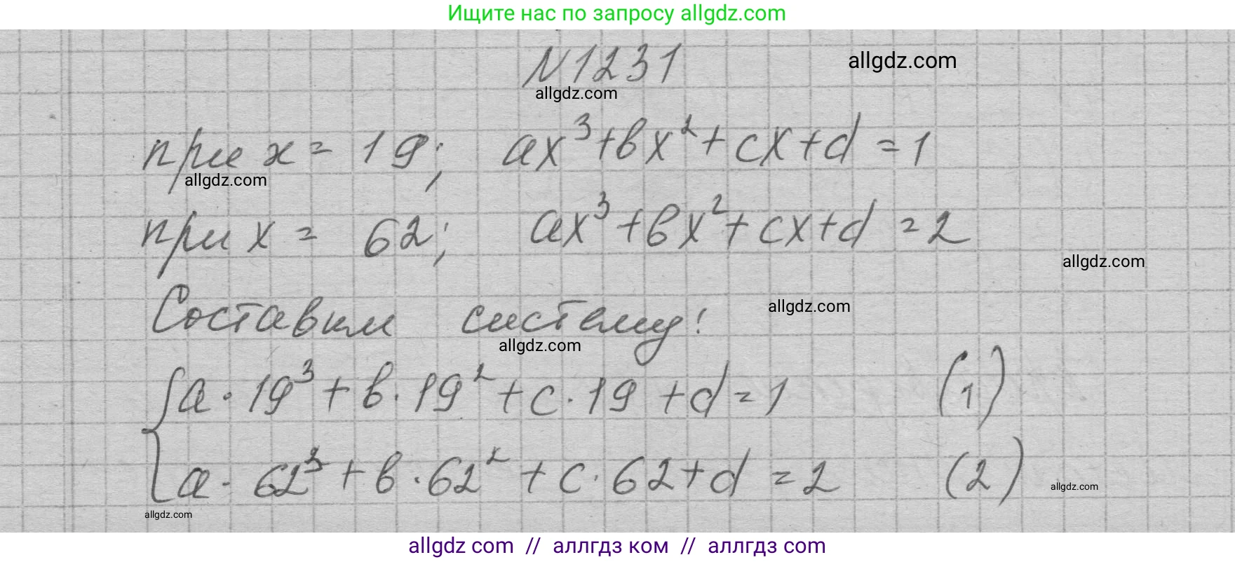 Алгебра, 7 класс Учебник, авторы: Макарычев Юрий Николаевич, Миндюк Нора Григорьевна, Нешков Константин Иванович, Суворова Светлана Борисовна, издательство Просвещение, Москва, 2023, белого цвета, страница 236, номер 1231, Решение 1