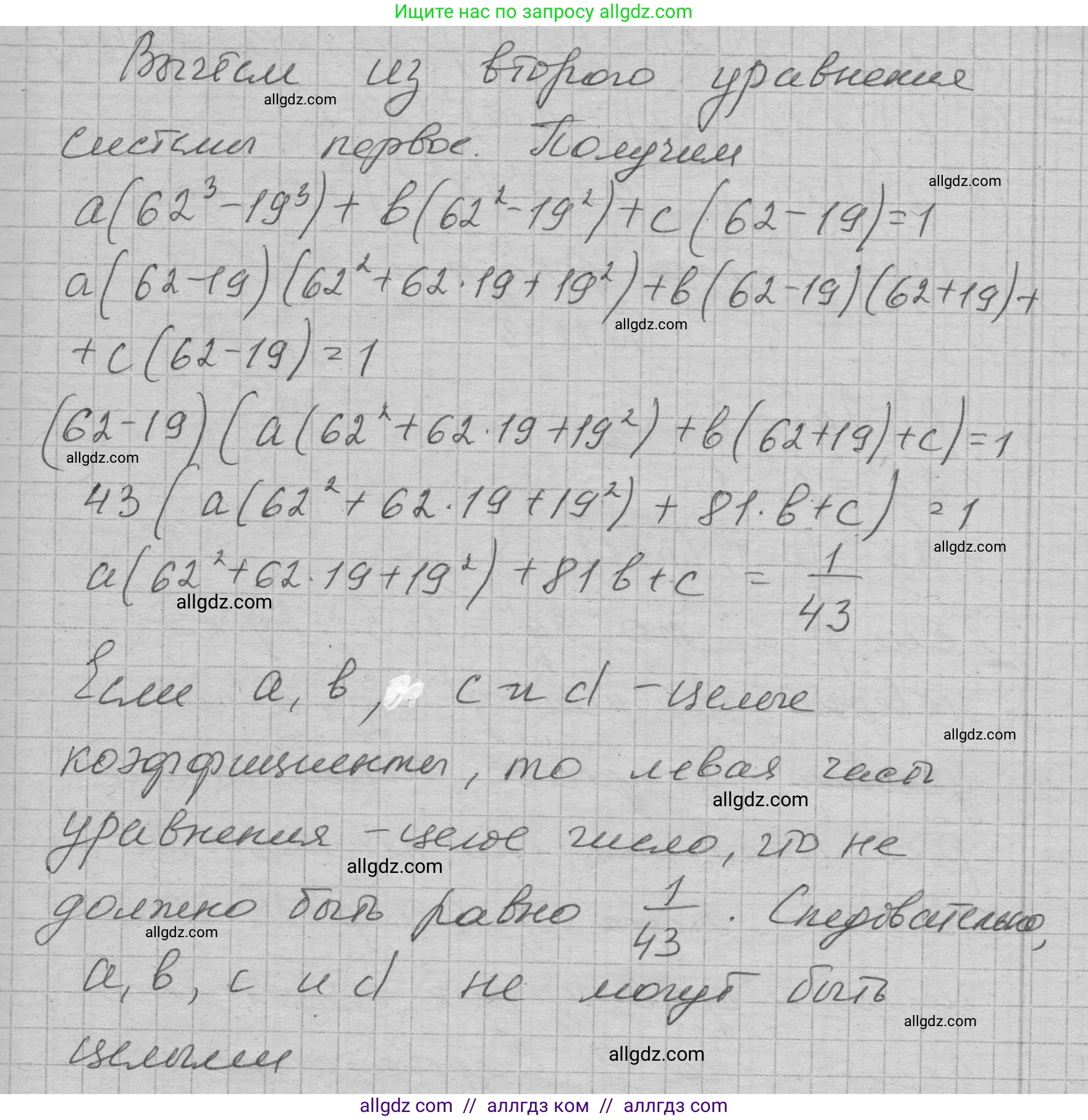 Алгебра, 7 класс Учебник, авторы: Макарычев Юрий Николаевич, Миндюк Нора Григорьевна, Нешков Константин Иванович, Суворова Светлана Борисовна, издательство Просвещение, Москва, 2023, белого цвета, страница 236, номер 1231, Решение 1 (продолжение 2)